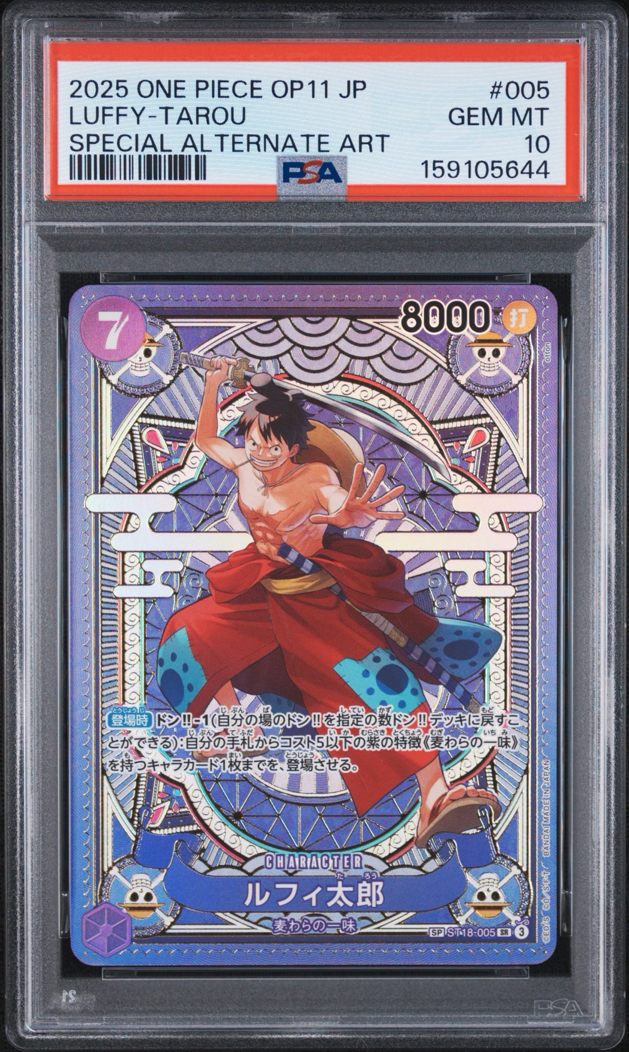 Luffy Taro SR-SPC [ST18-005](Booster Pack "A Fist of Divine Speed")