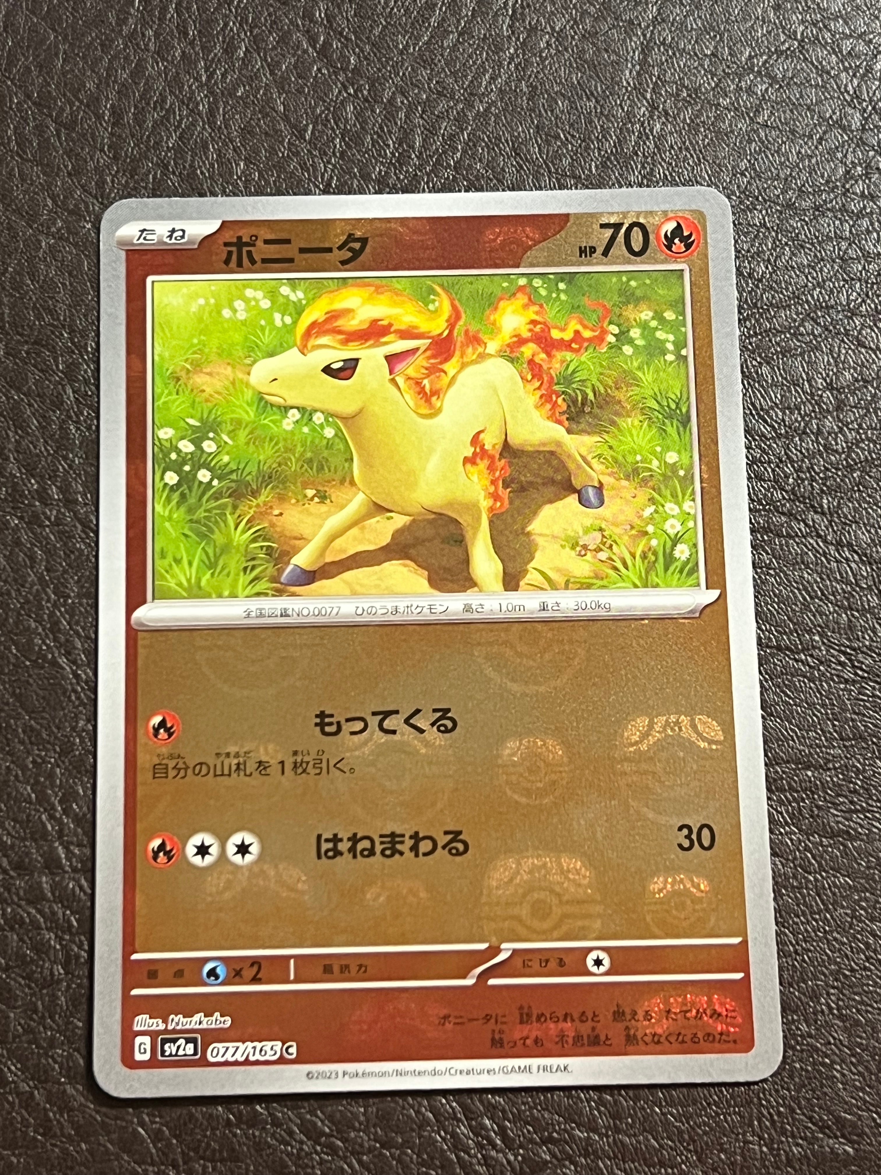 ポニータ C: マスターボールミラー[SV2a 077/165](強化拡張パック「ポケモンカード151」)