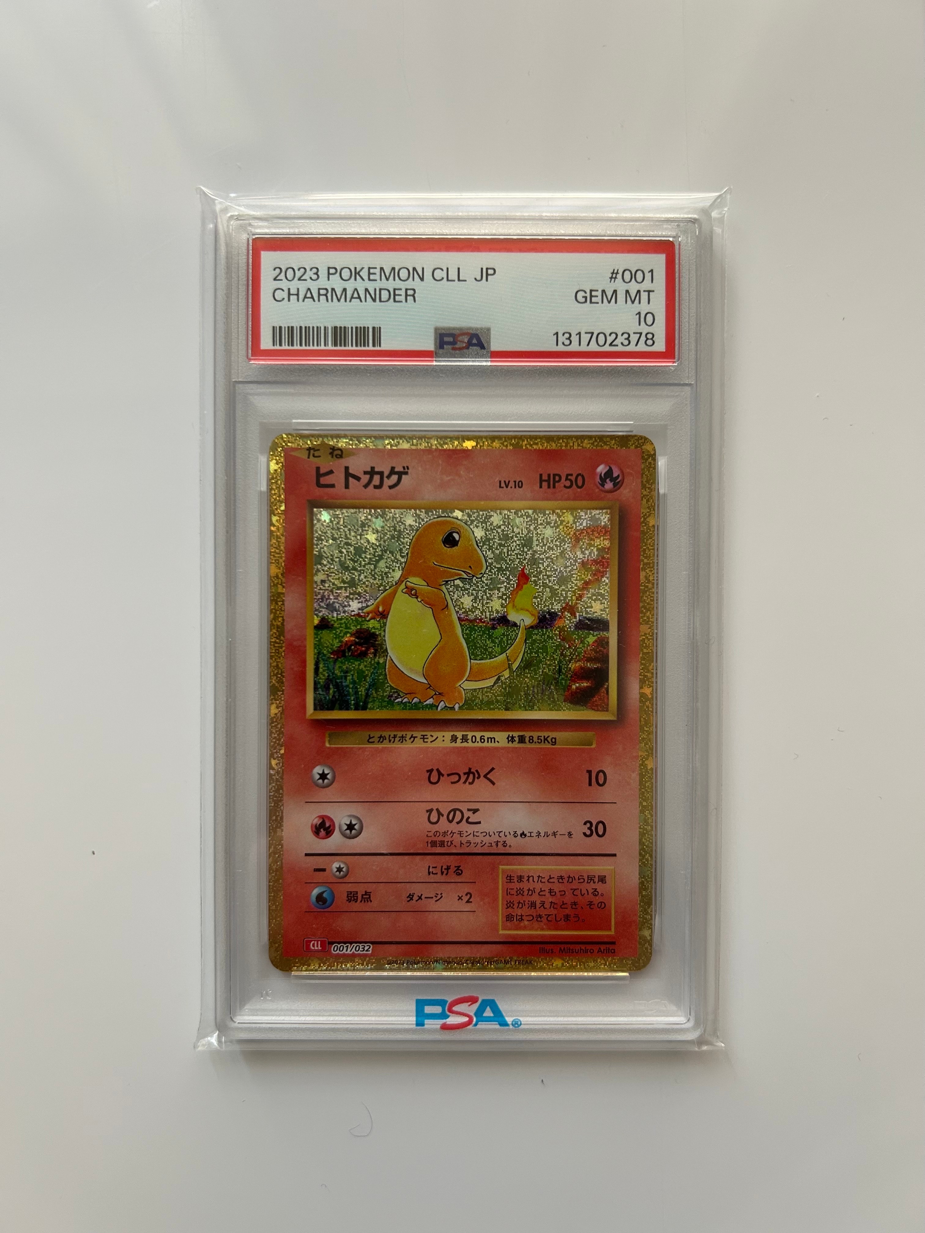 ヒトカゲ [CLL 001/032](ポケモンカードゲーム Classic)