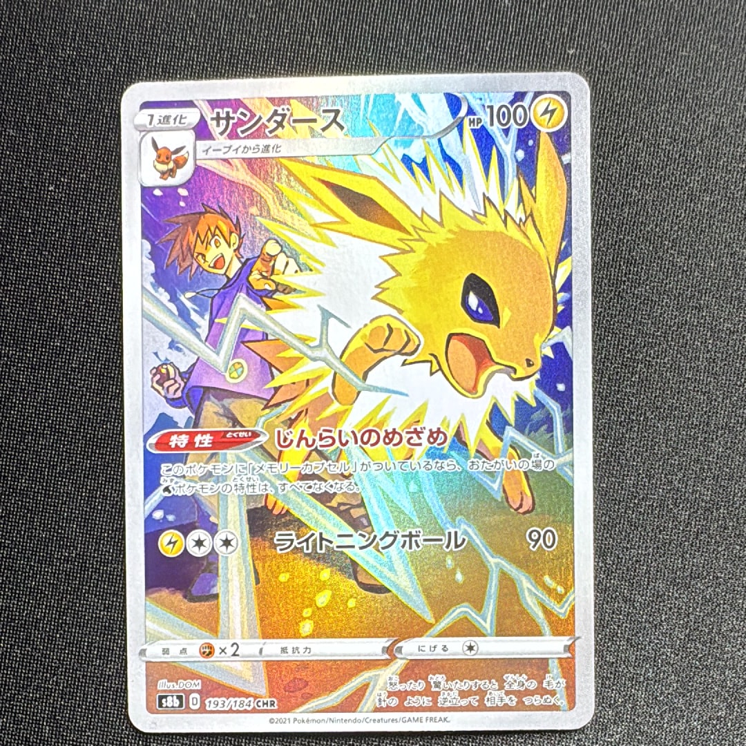 ザルードV ガリガリ君: プロモ[S-P 108](プロモーションカード「S-P