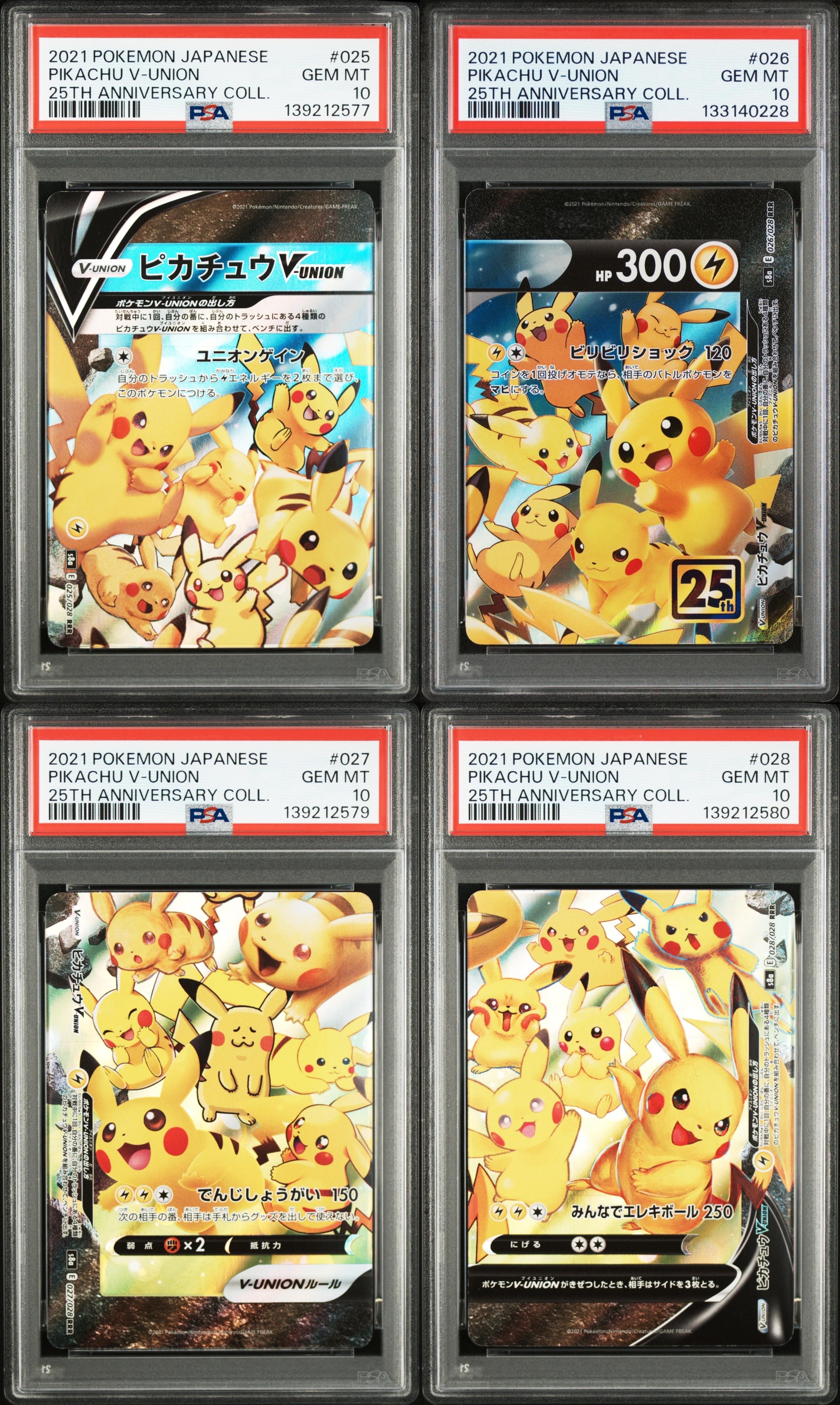 ピカチュウV-UNION RRR[s8a 025-028/028](拡張パック「25th アニバーサリーコレクション」)