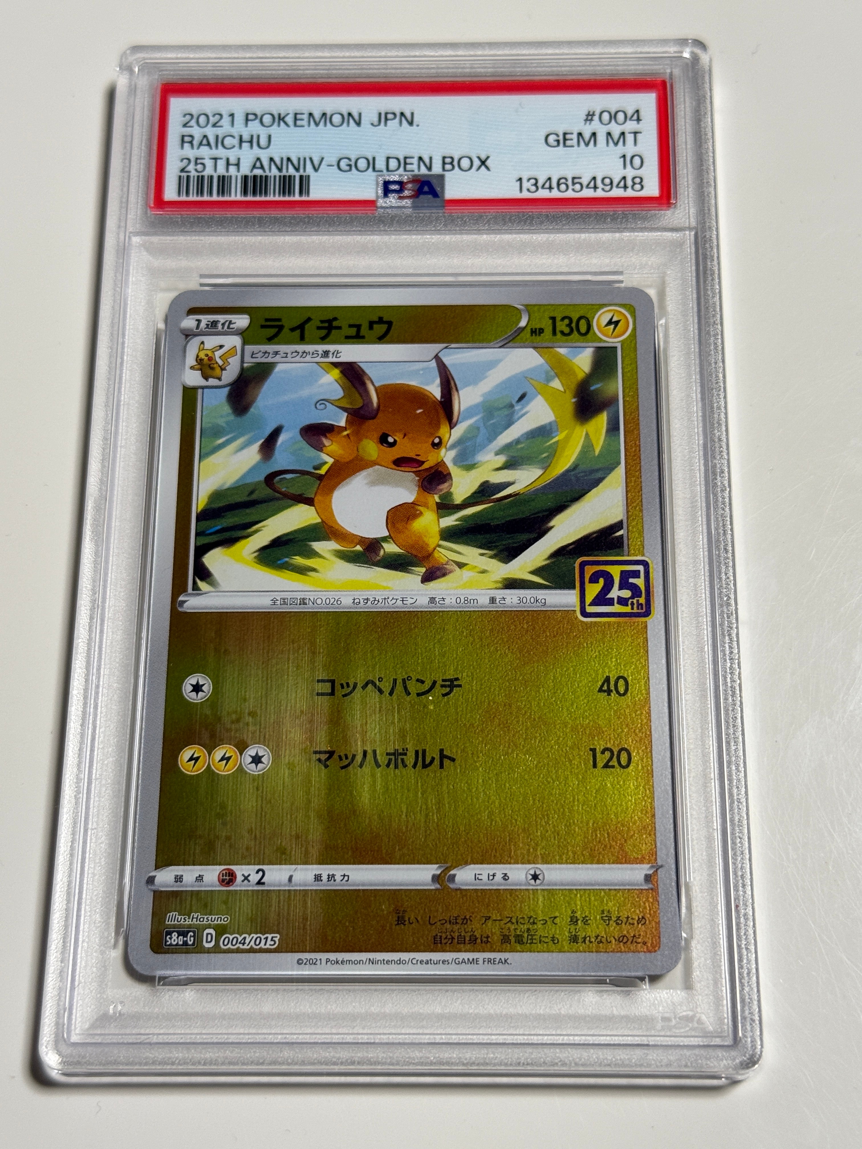 PSA10】ビクティニ :1ED [CP5 007/036](コンセプトパック 「幻・伝説