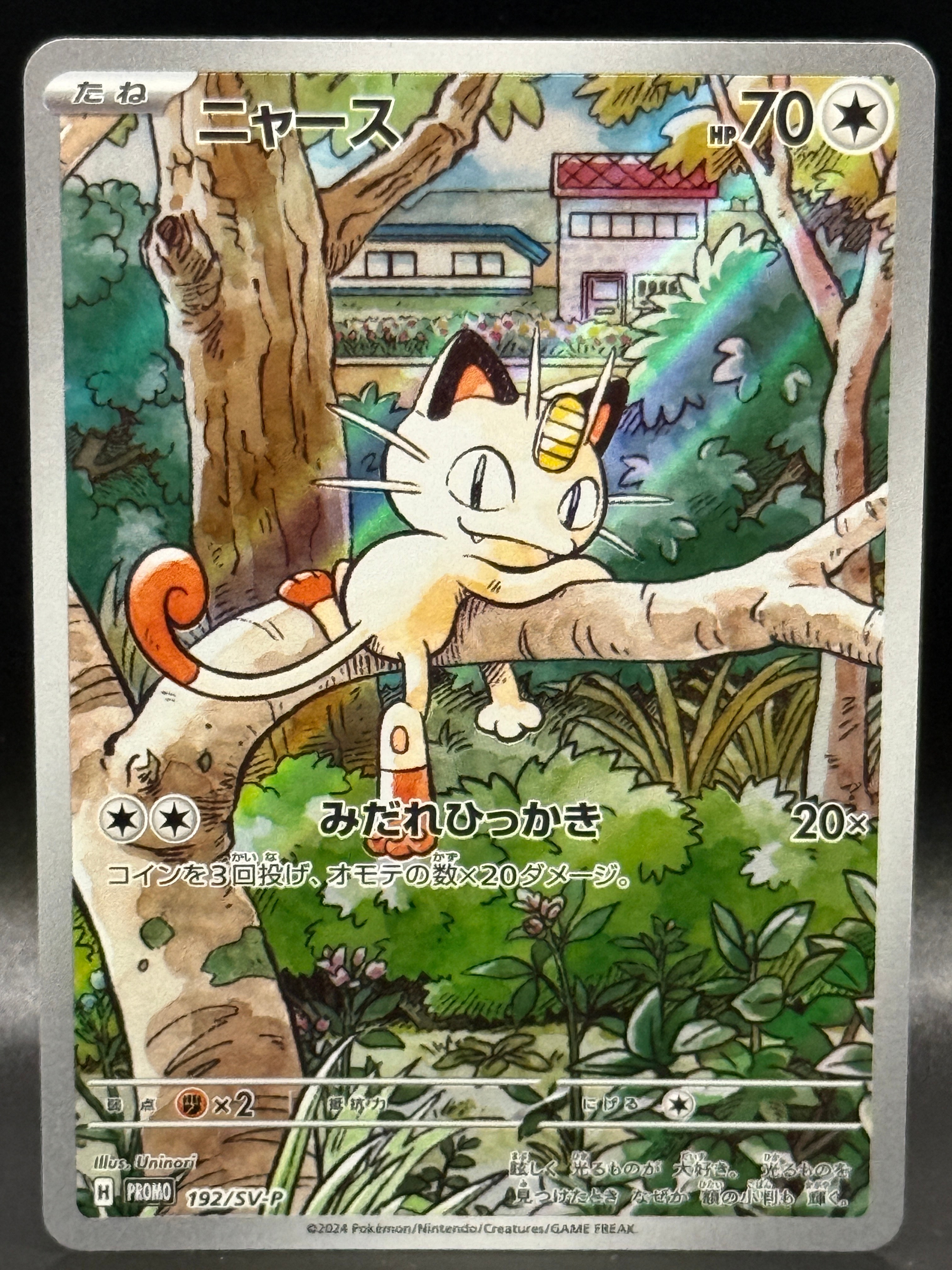 ニャース P [SV-P 192](スタートデッキ Generations「スペシャルバトルセット」)