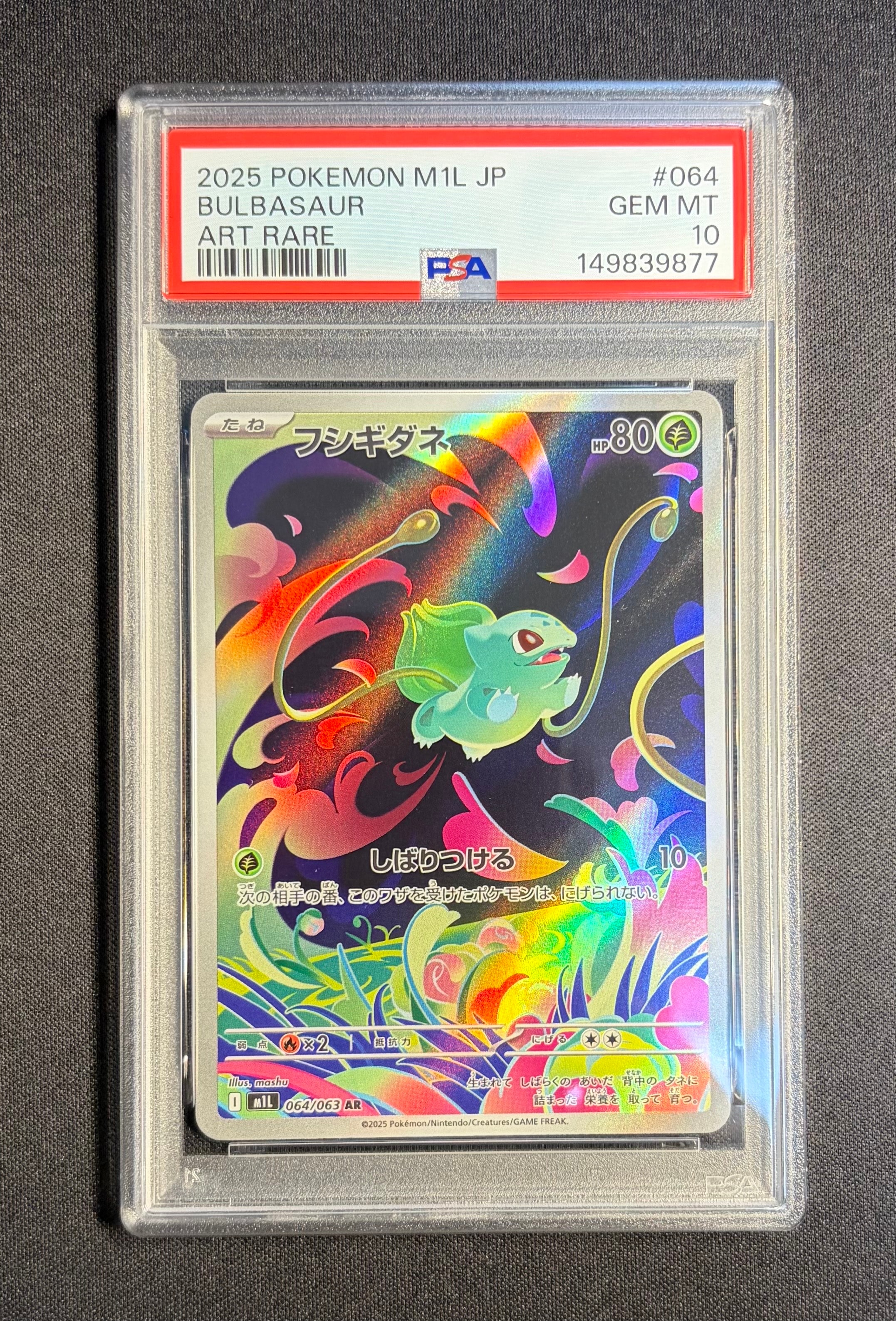 PSA10】フシギダネ AR [M1L 064/063](拡張パック「メガブレイブ」) 1枚