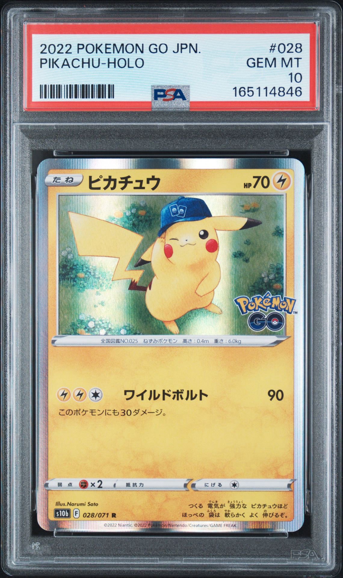 ⭐︎3526 ピカチュウ ポケモンGO 028/071 11枚 Pikachu R 028/071 S10b