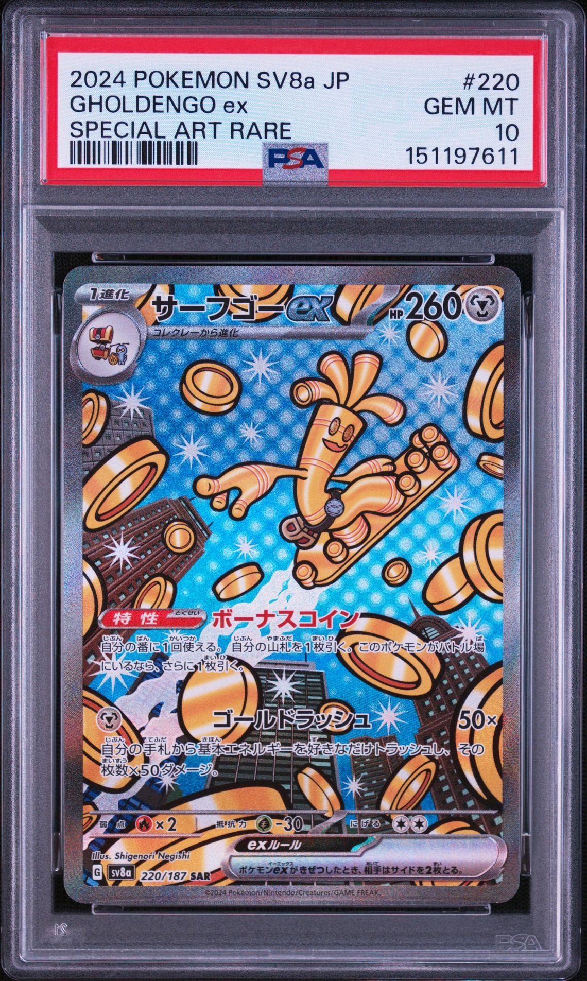 PSA10】わるいサンダース ◇ : 旧裏 [PMCG4 No.135](拡張パック