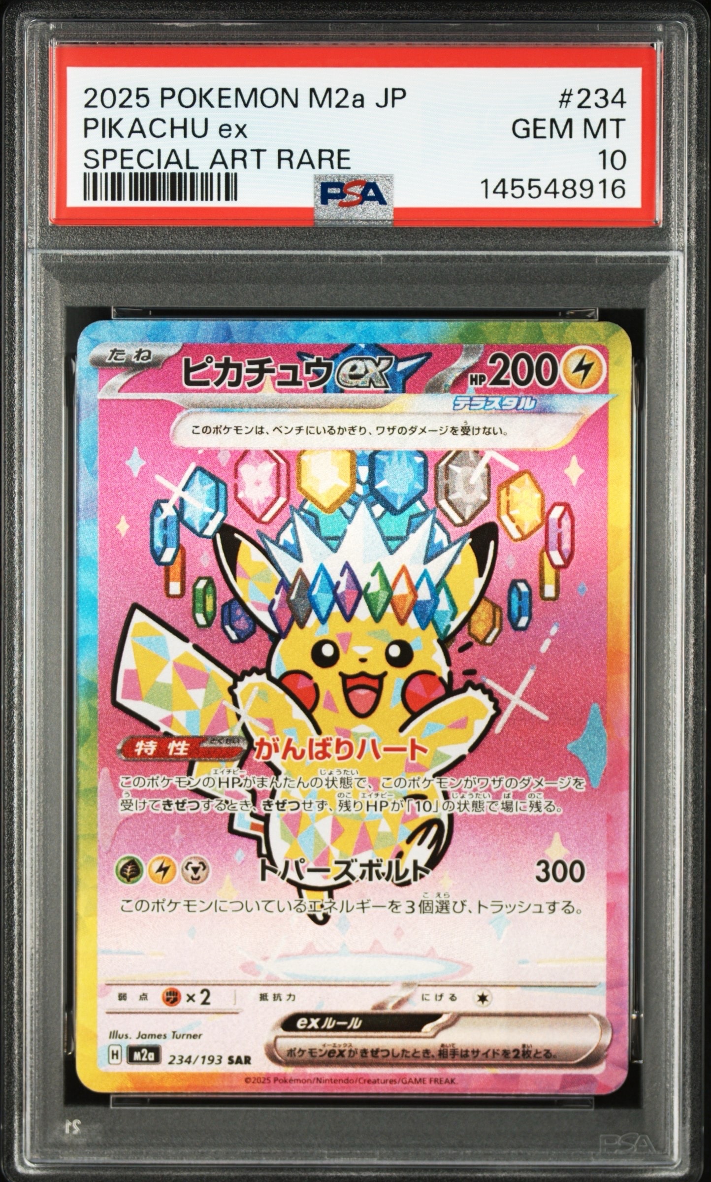 ピカチュウ&ゼクロムGX RR [SM12a 041/173](ハイクラスパック「TAG