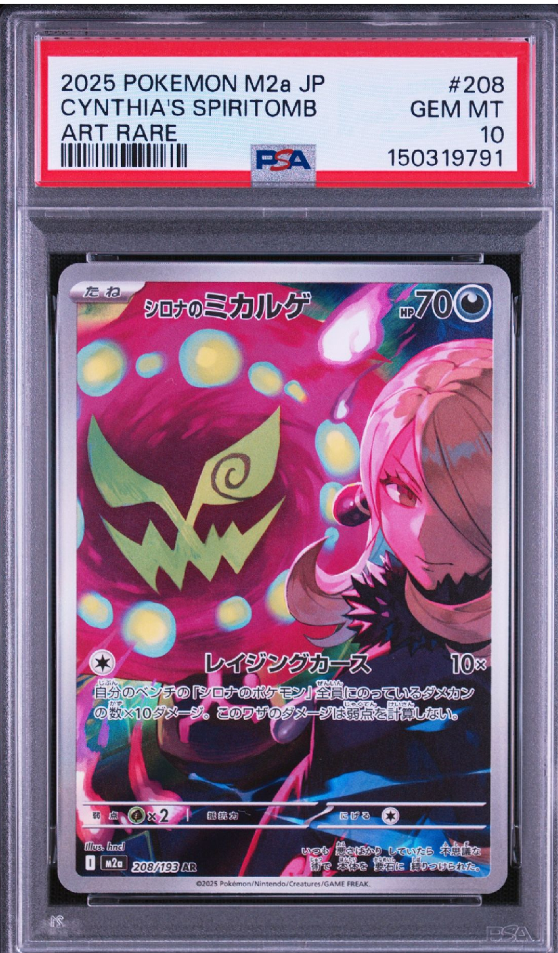 ムク SAR [M5 117/081](拡張パック「アビスアイ」)の新品/中古フリマ