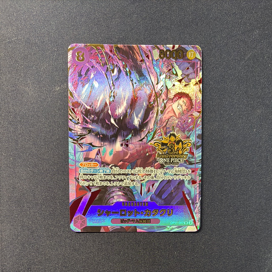 PSA10】シャーロット・カタクリ SR [OP11-067](プロモーションカード