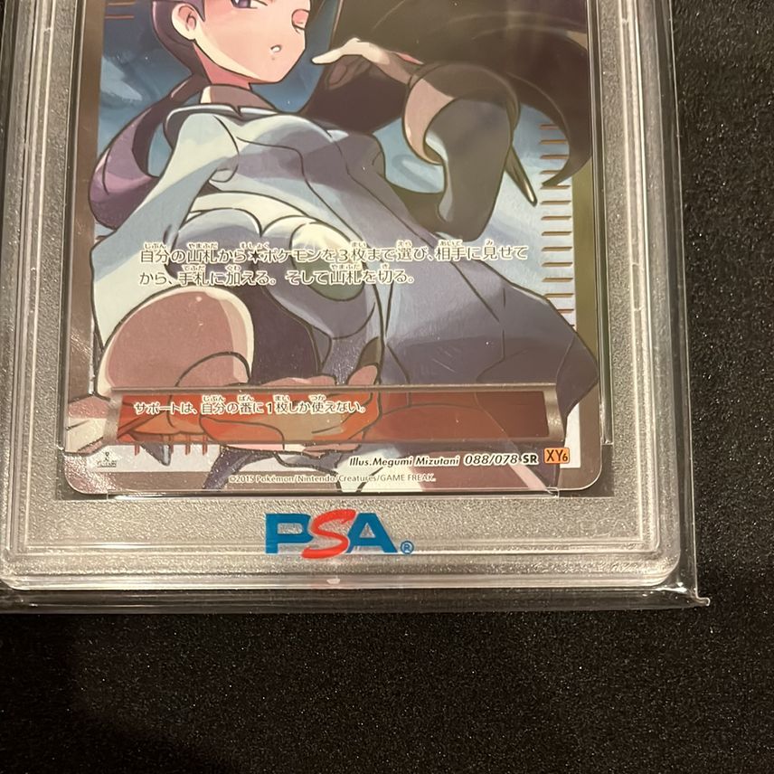 winona pokemon card - (108/108) - XY Roaring Skies Mint / near mint condition trading card Winona 108 Full Art -