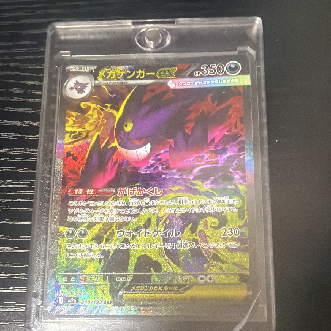 PSA9】サンダースV SR: SA[S6a 079/069](強化拡張パック「イーブイ