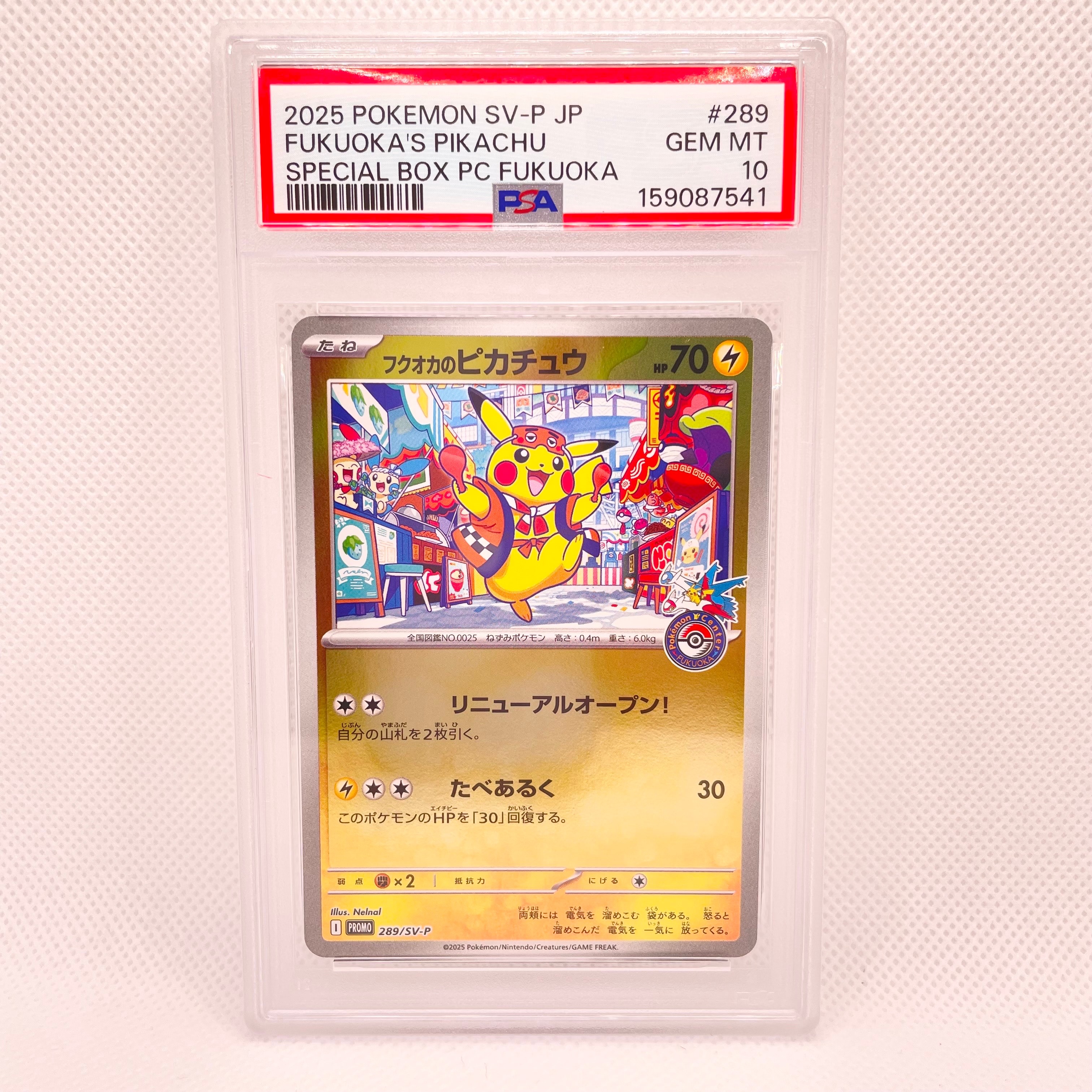 PSA10】リサイクル ○ : 旧裏 [PMCG3](拡張パック「化石の秘密」) 1枚