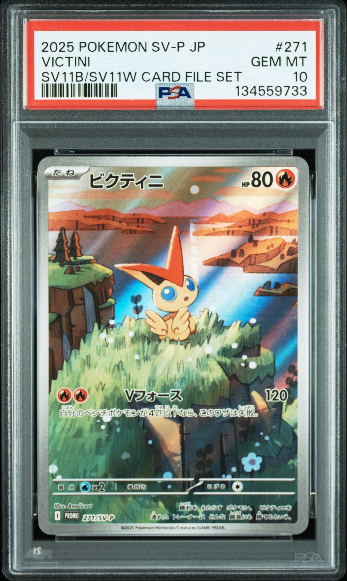 ビクティニ P [SV-P 271](カードファイルセット「ブラックボルト・ホワイトフレア」)