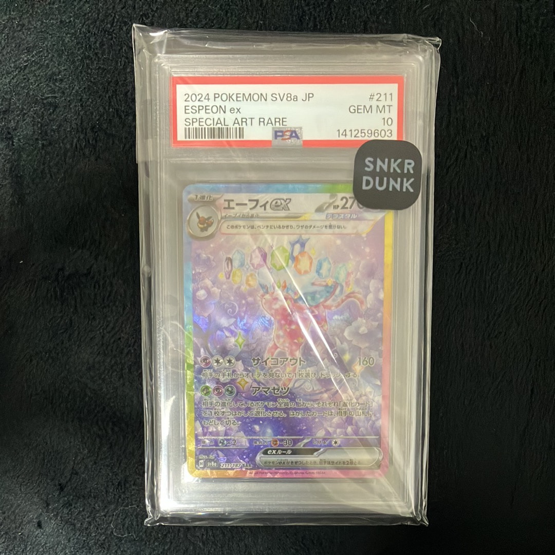 エーフィex SAR [SV8a 211/187](ハイクラスパック「テラスタルフェスex」)