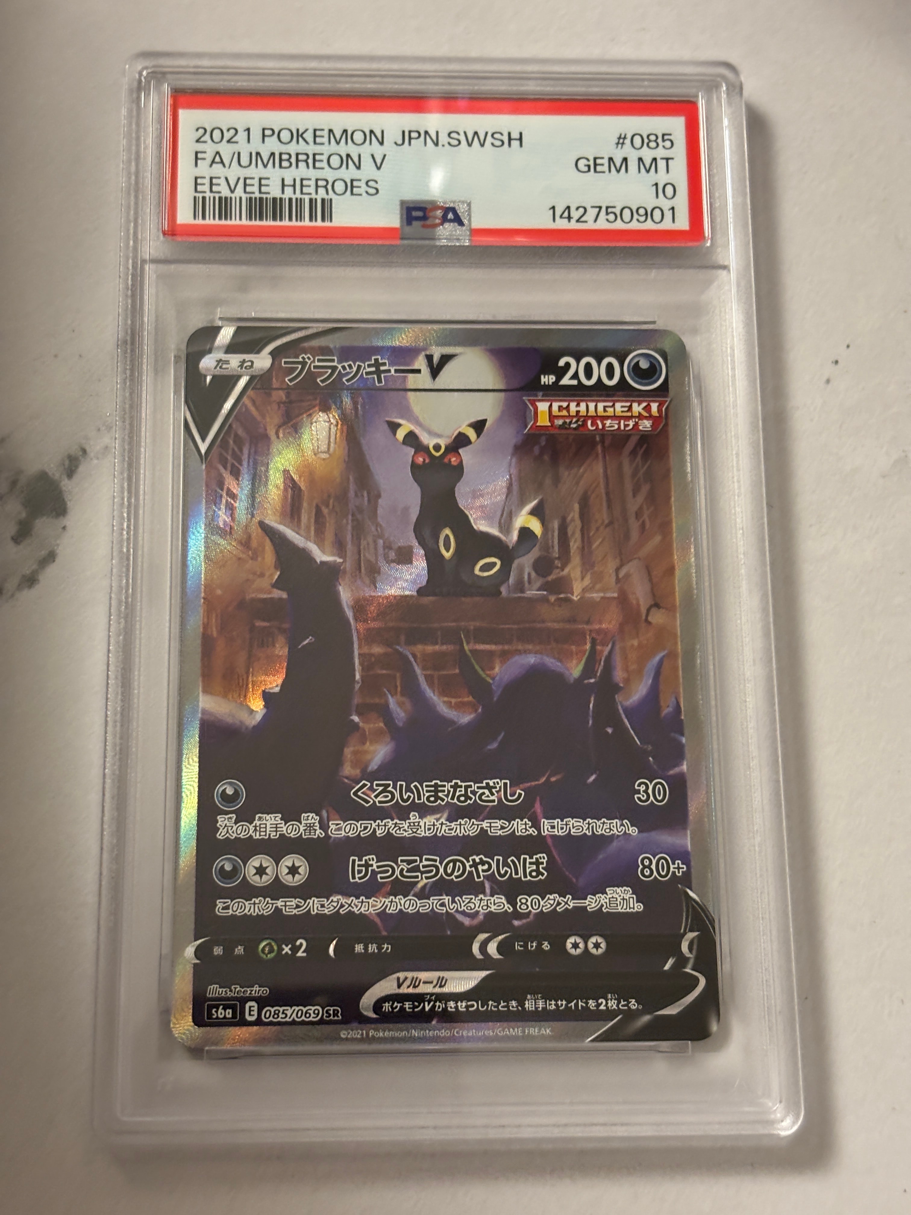 ブラッキーV PSA 10 Eevee Heroes #085 PSA10 ブラッキー V SR SA #085 スペシャルアート イーブイヒーローズ