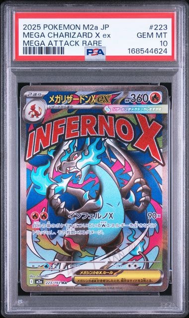 メガリザードンXex MA [M2a 223/193](ハイクラスパック「MEGAドリームex」)