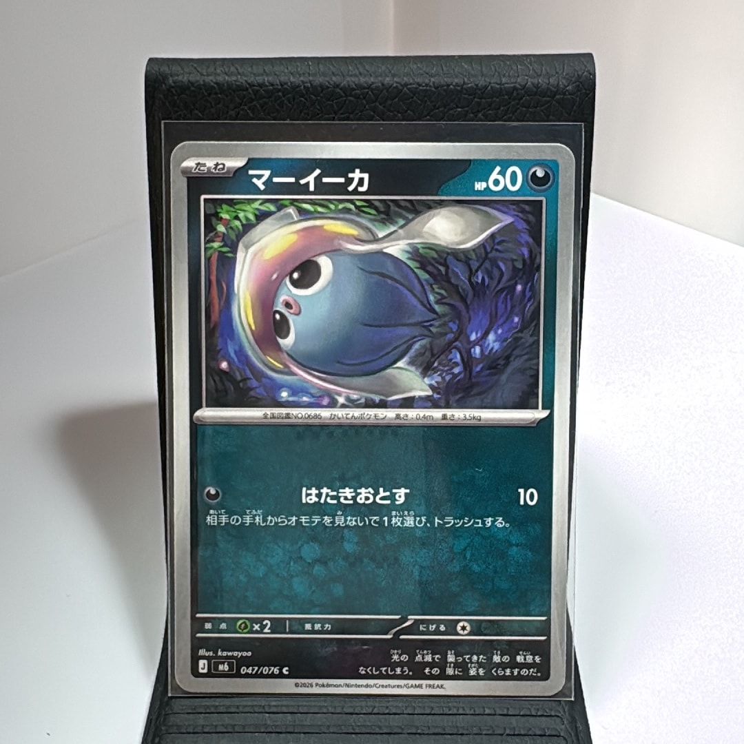 マーイーカ C [M6 047/076](拡張パック「ストームエメラルダ」)