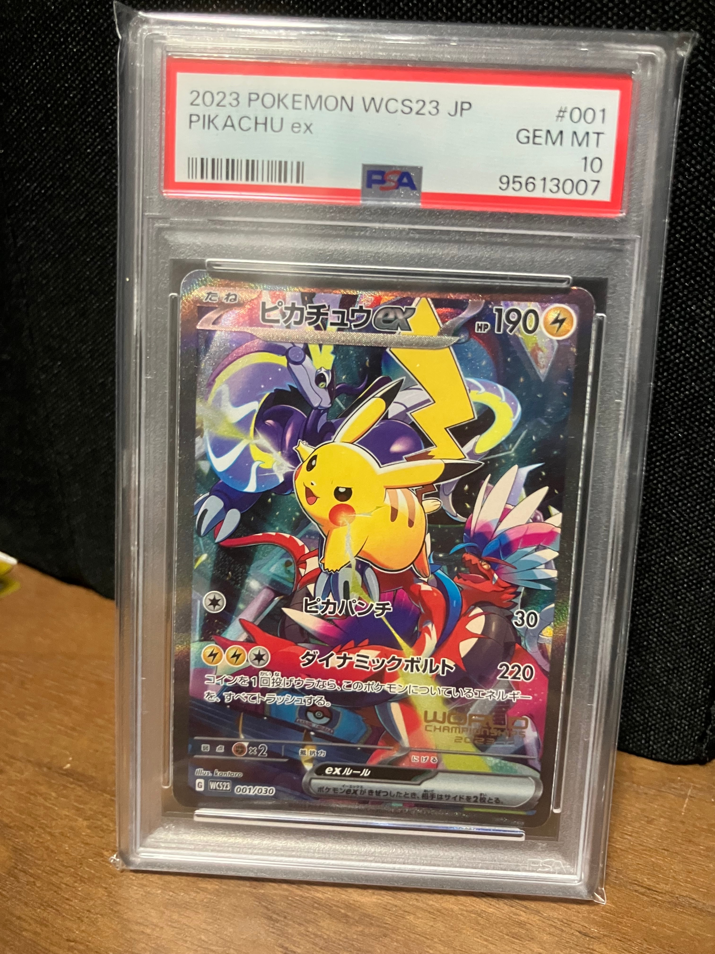 ピカチュウex [WCS23 001/030](ポケモンワールドチャンピオンシップス2023横浜 記念デッキ「ピカチュウ」)