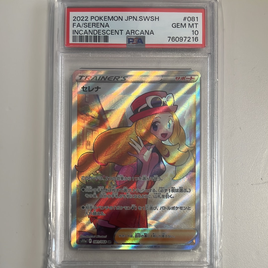セレナ SR [s11a 081/068](強化拡張パック『白熱のアルカナ』)の新品