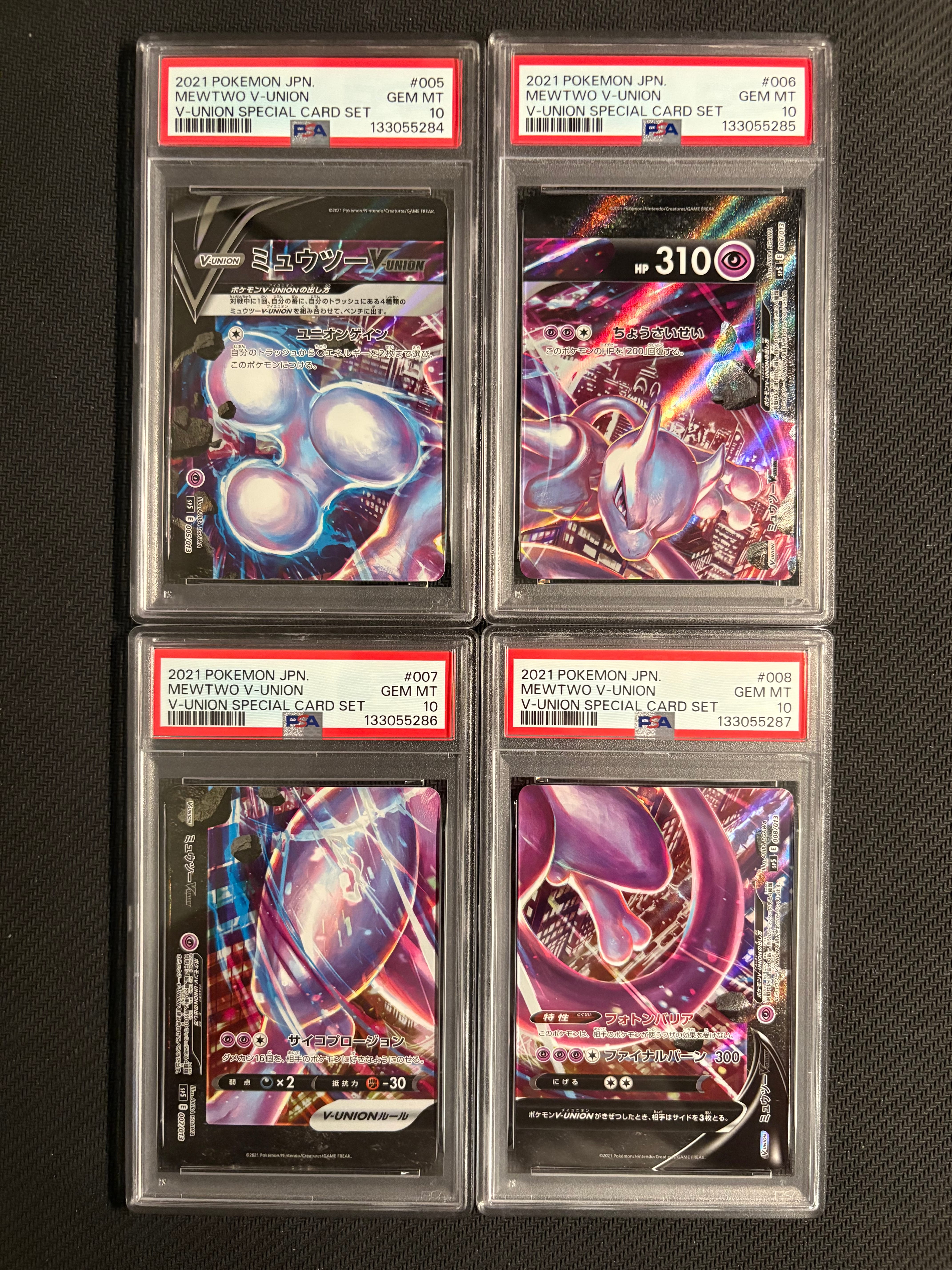 ミュウツーV-UNION [SP5 005/013](スペシャルカードセット ミュウツーV-UNION)