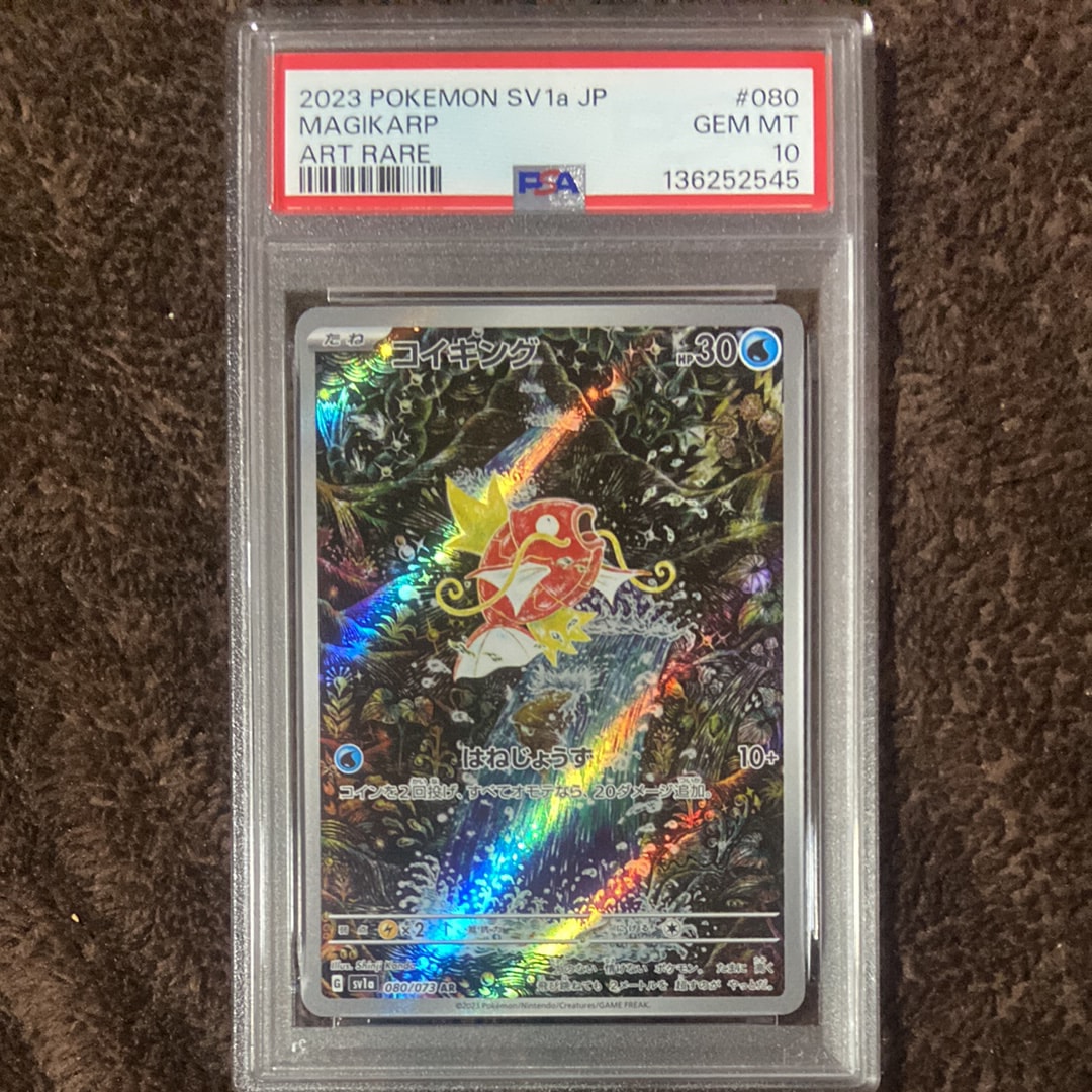 コイキング AR[SV1a 080/073](スカーレット＆バイオレット 拡張パック