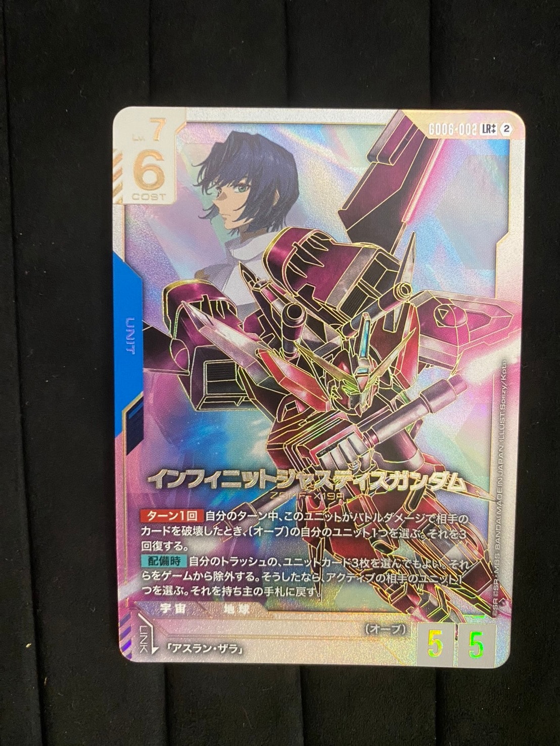 インフィニットジャスティスガンダム LR ++ [GD06-002](ブースターパック「スターダスト トレイルズ」)