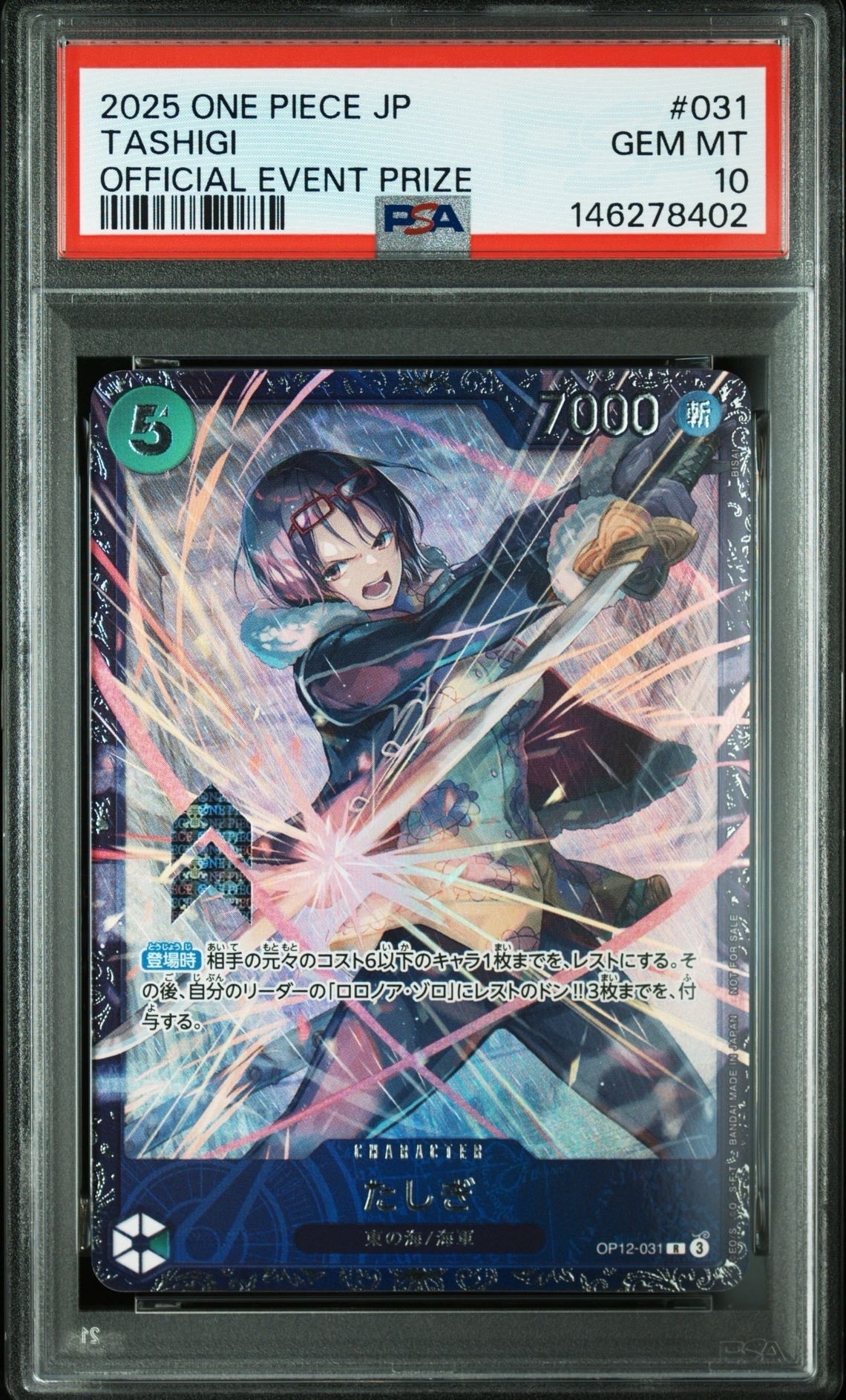 たしぎ R :ベスト8記念品 [OP12-031](プロモーションカード「フラッグシップバトル」)