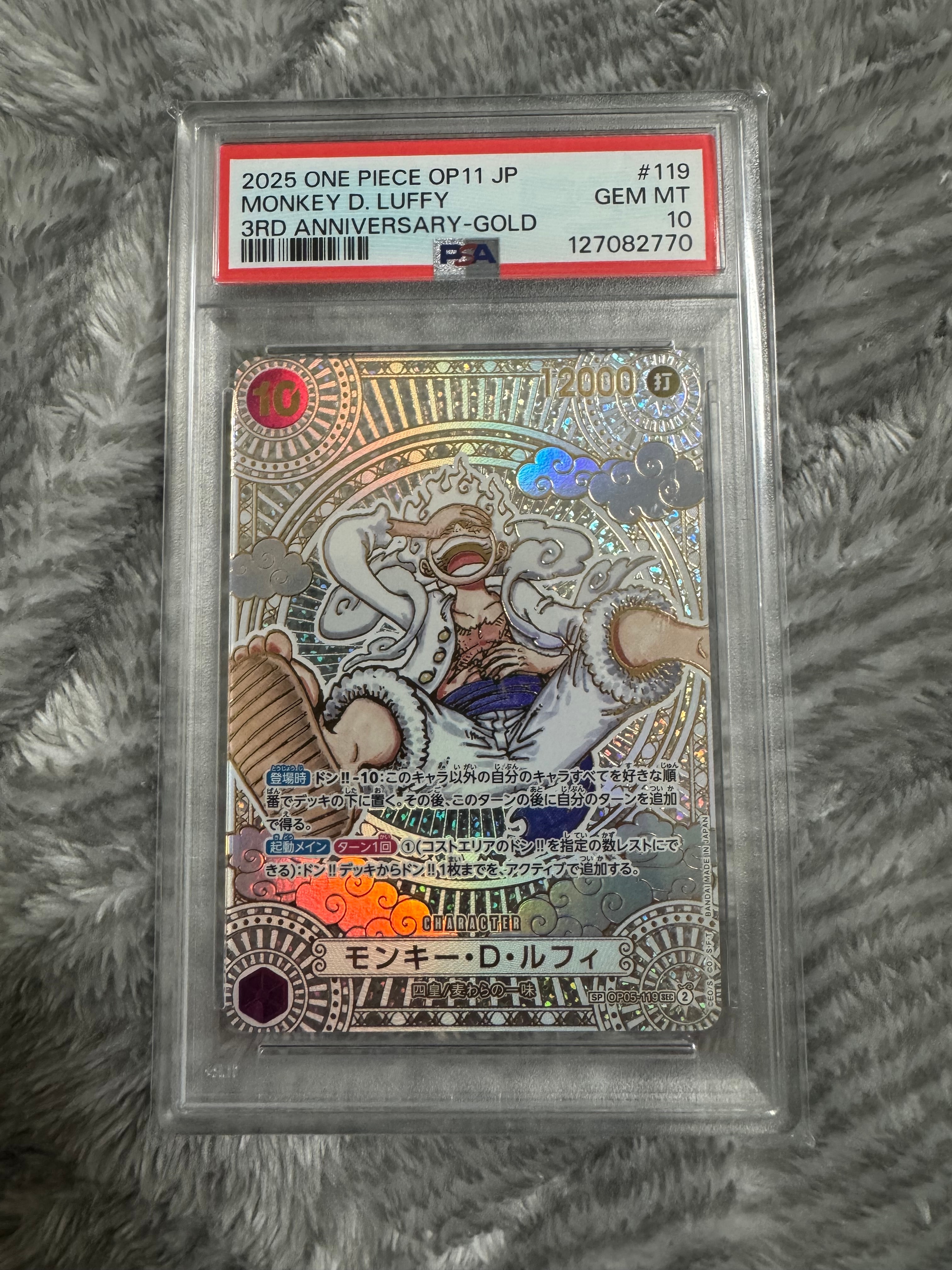 モンキー・D・ルフィ SEC-SPC :3周年スペシャルカード(金背景) [OP05-119](ブースターパック「神速の拳」)