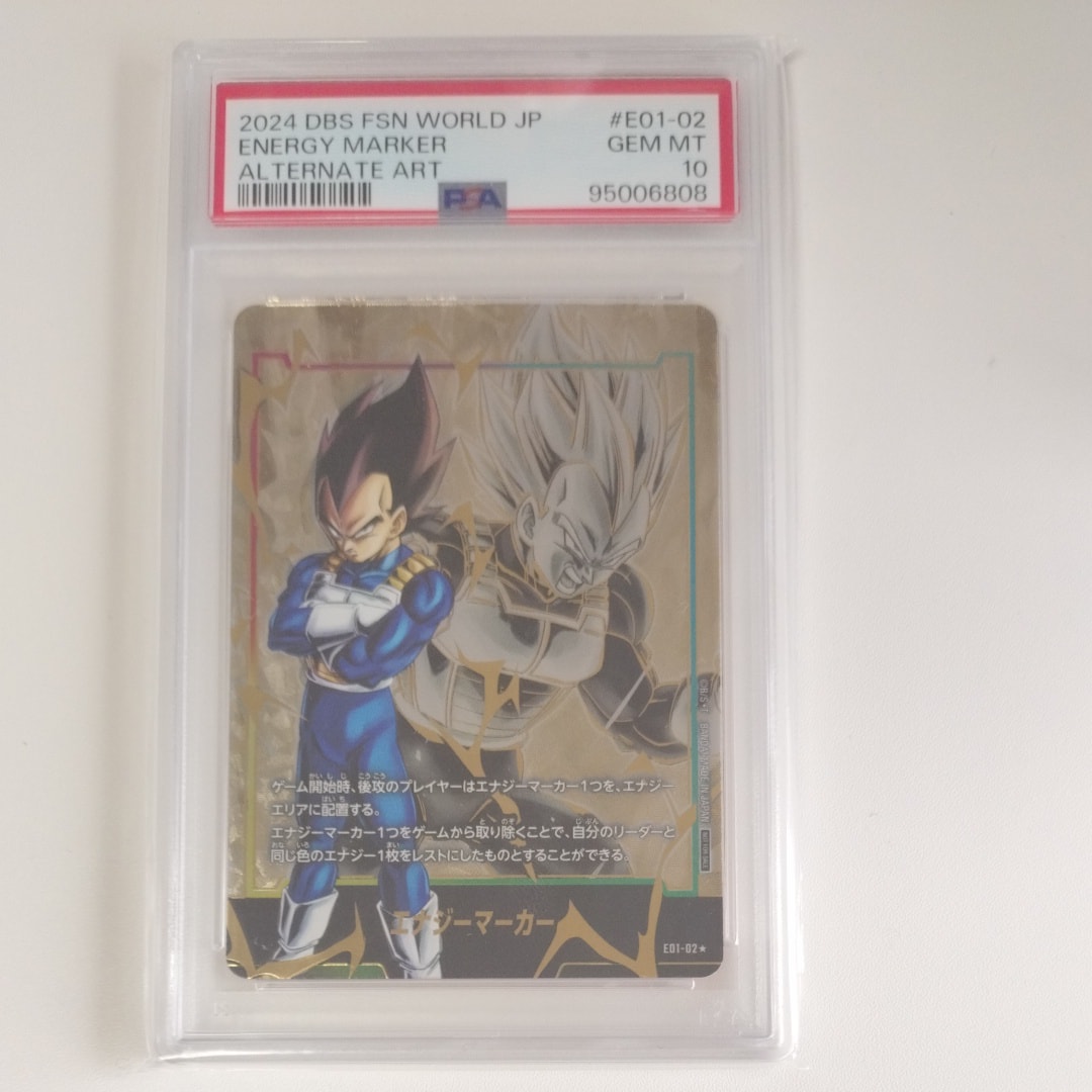 エナジーマーカー(ベジータ) ☆ [E01-02](フュージョンワールド