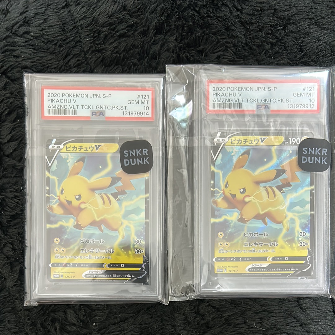 ピカチュウV P [S-P 121](ソード&シールド「プロモーションカード」)