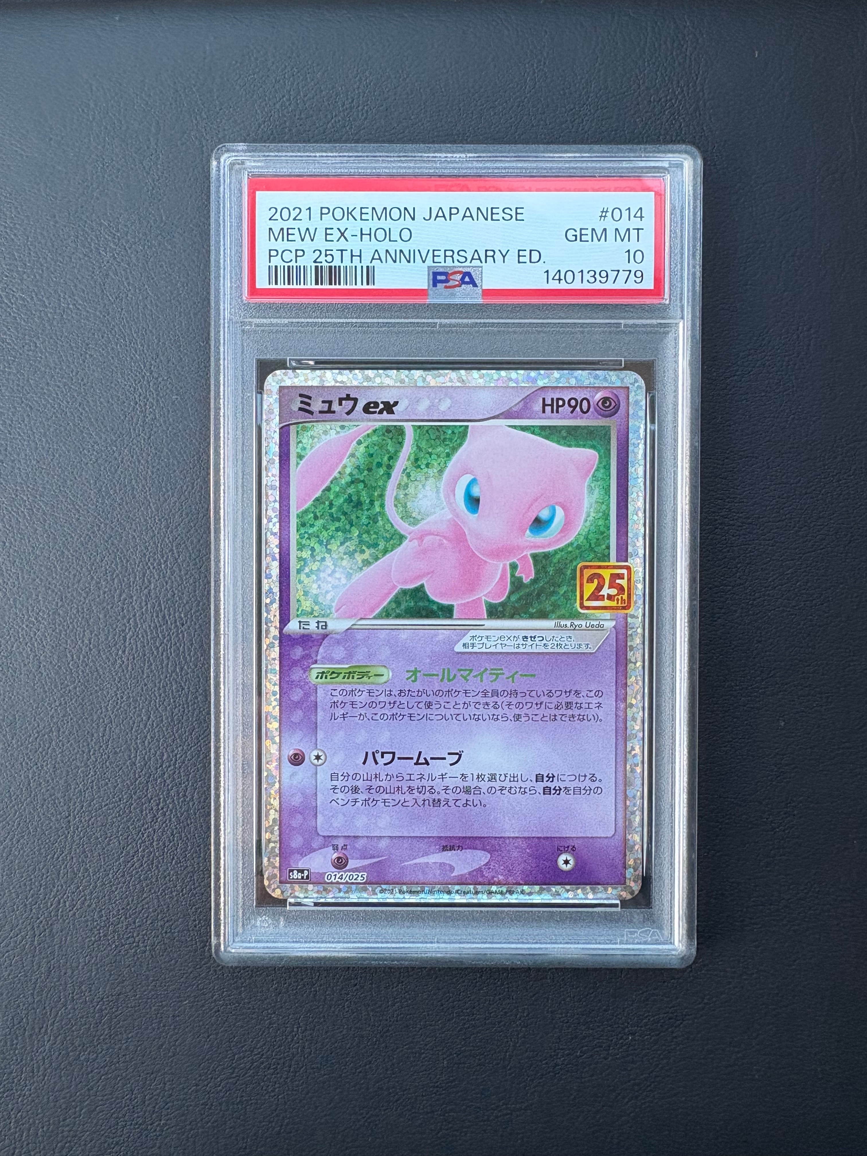 状態A】ポケモンいれかえ UR[SM1M 072/060](拡張パック「コレクション