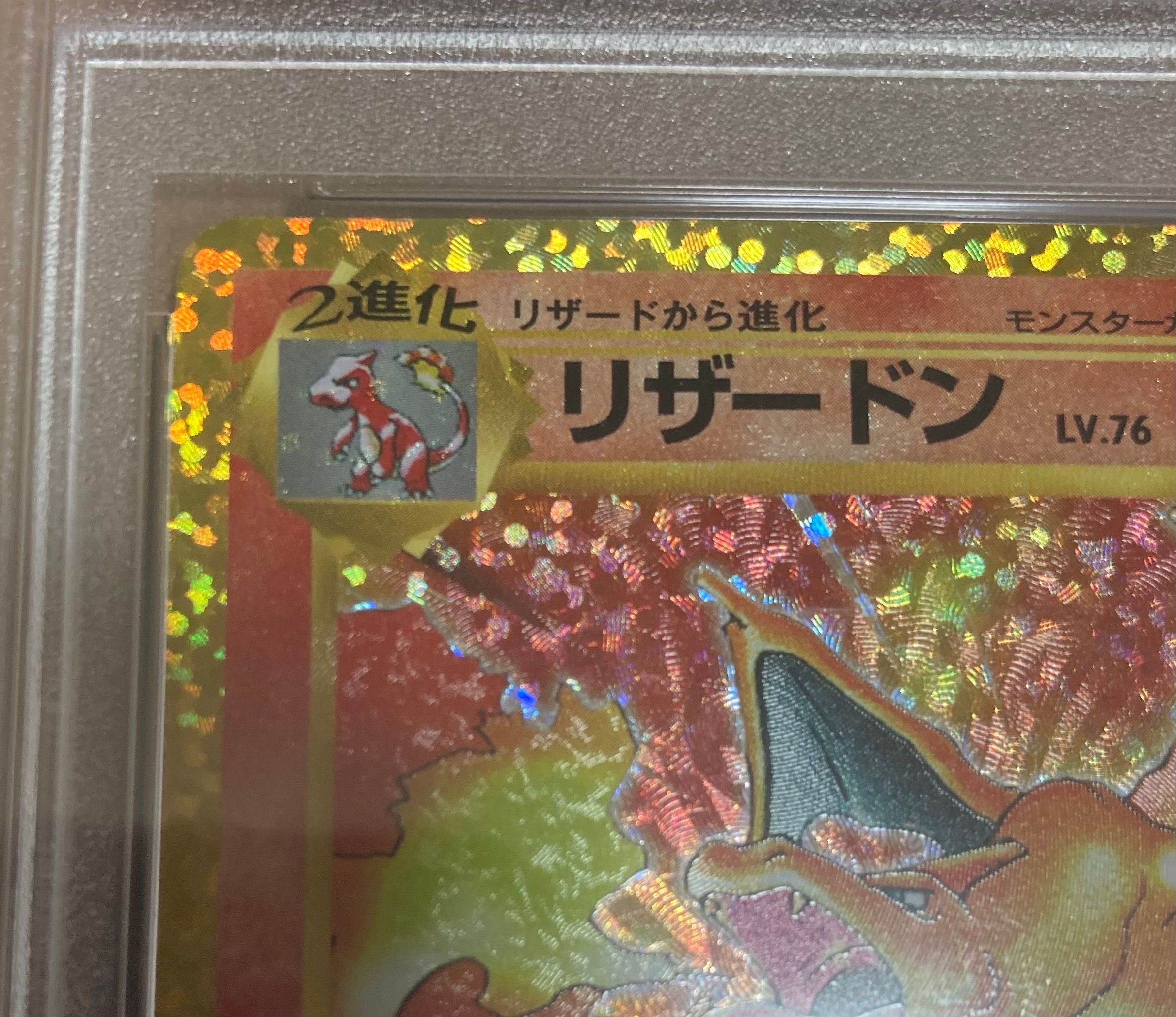 PSA10】リザードン: プロモ[S8a-P 001/025](プロモカードパック 25th