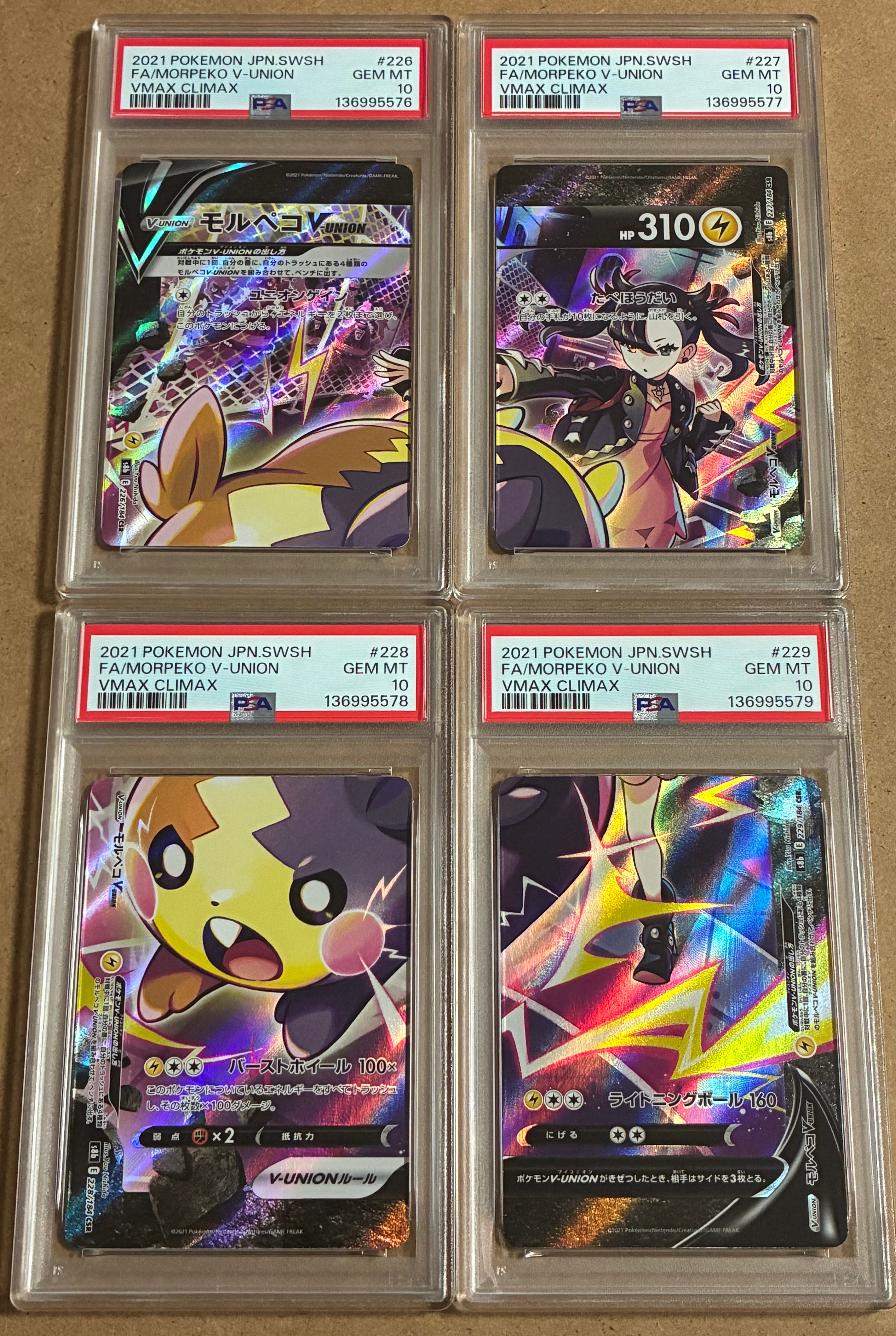 モルペコV-UNION CSR[S8b 226-229/184](ハイクラスパック「VMAXクライマックス」)