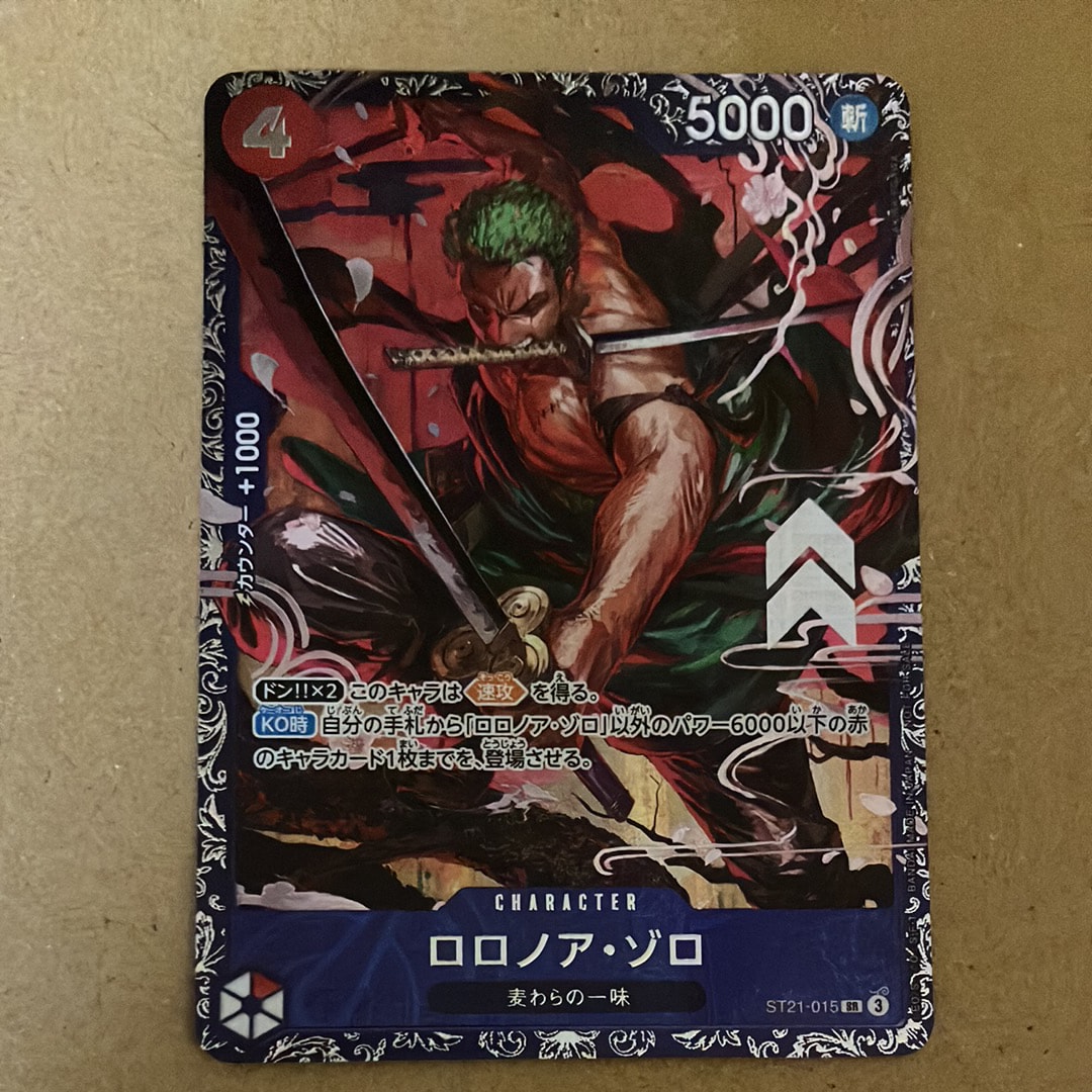 しらほし SR-SPC [EB01-057](ブースターパック「神速の拳」)の新品
