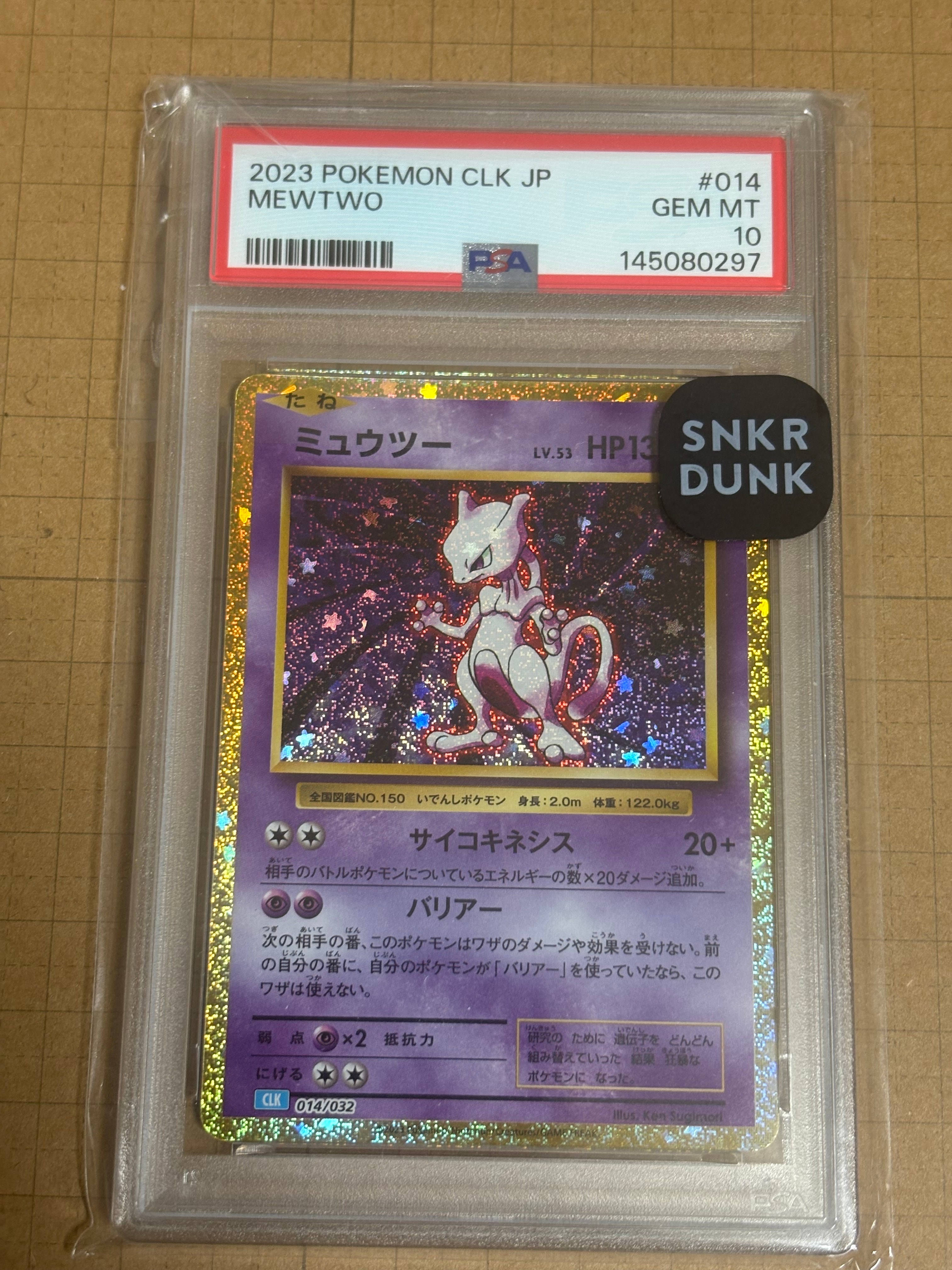 レシラム&リザードンGX RR [SM12a 016/173](ハイクラスパック「TAG