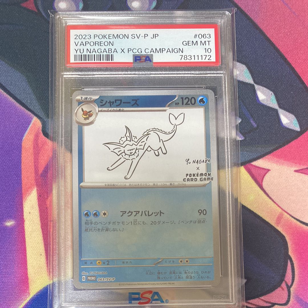 シャワーズ: プロモ [SV-P 063](「YU NAGABA×ポケモンカードゲーム」プロモーションカード「SV-P」)