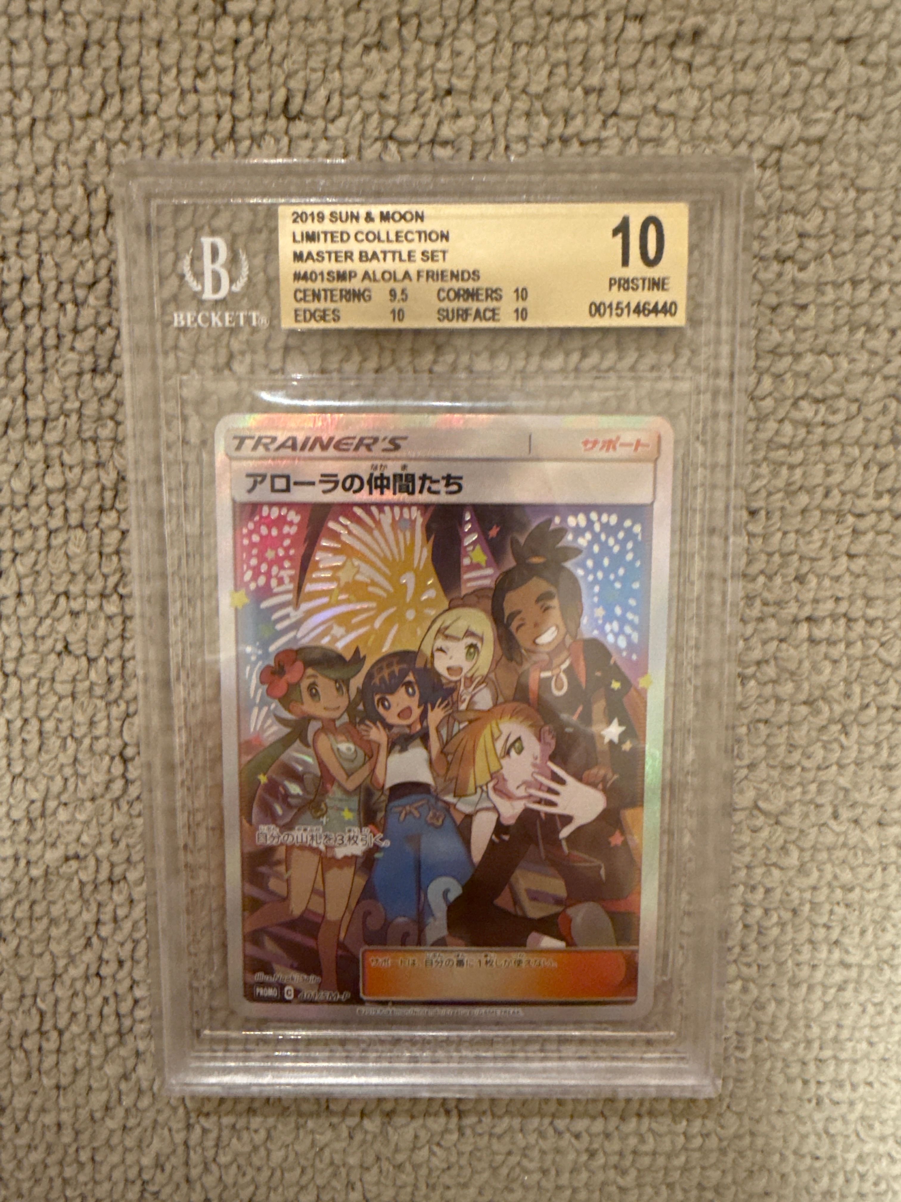 アローラの仲間たち: プロモ[SM-P 401](プロモーションカード「SM-P」)