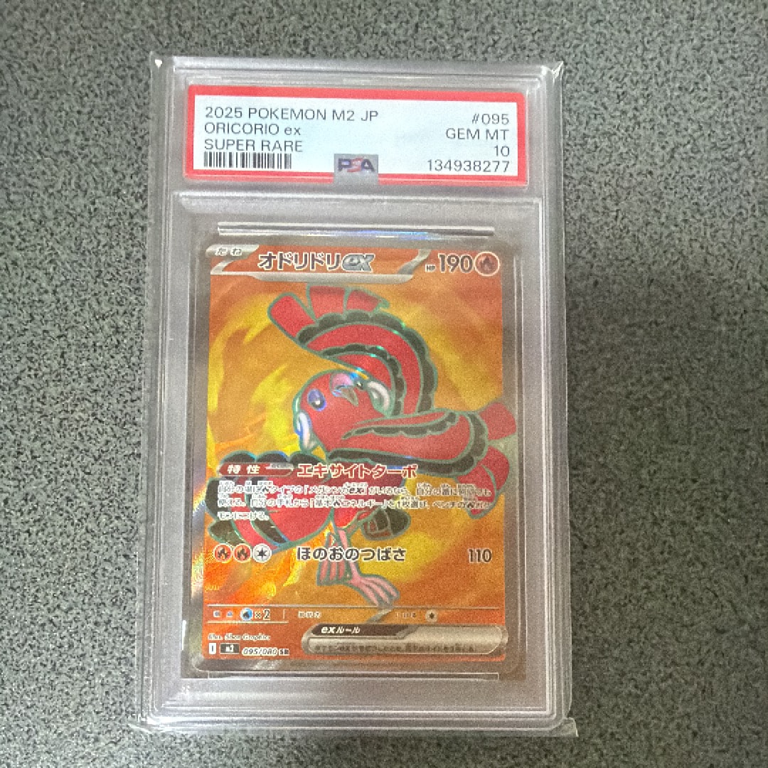 PSA10】オドリドリex SR [M2 095/080](拡張パック「インフェルノX」) 1