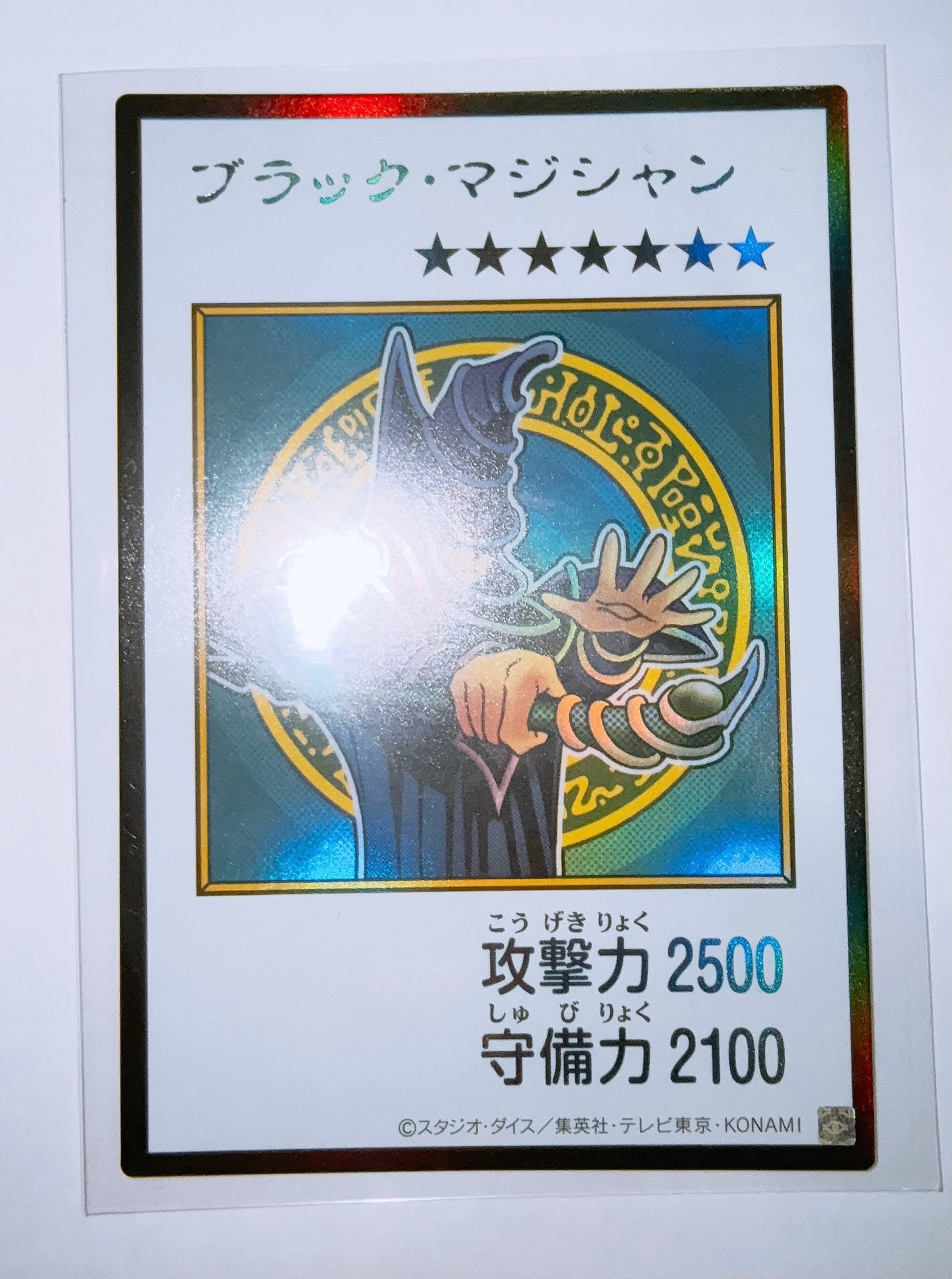 ブラック・マジシャン (マンガスタイル カラー版) UR [YAC1-JP071](スペシャルパック「遊☆戯☆王 オリジナル アートワーク コレクション」)