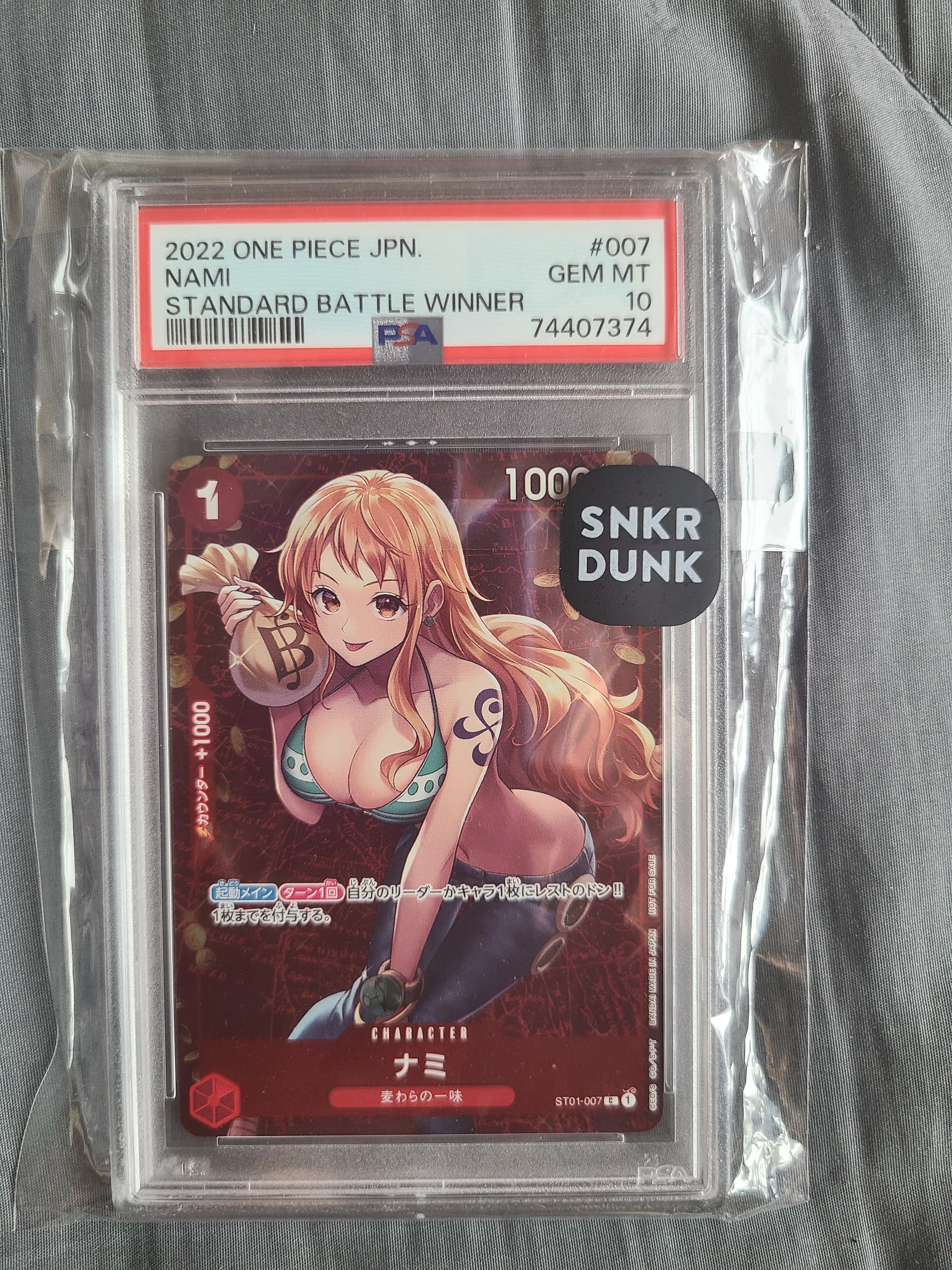 ナミ P [ST01-007]  (スタンダードバトル 優勝記念品)