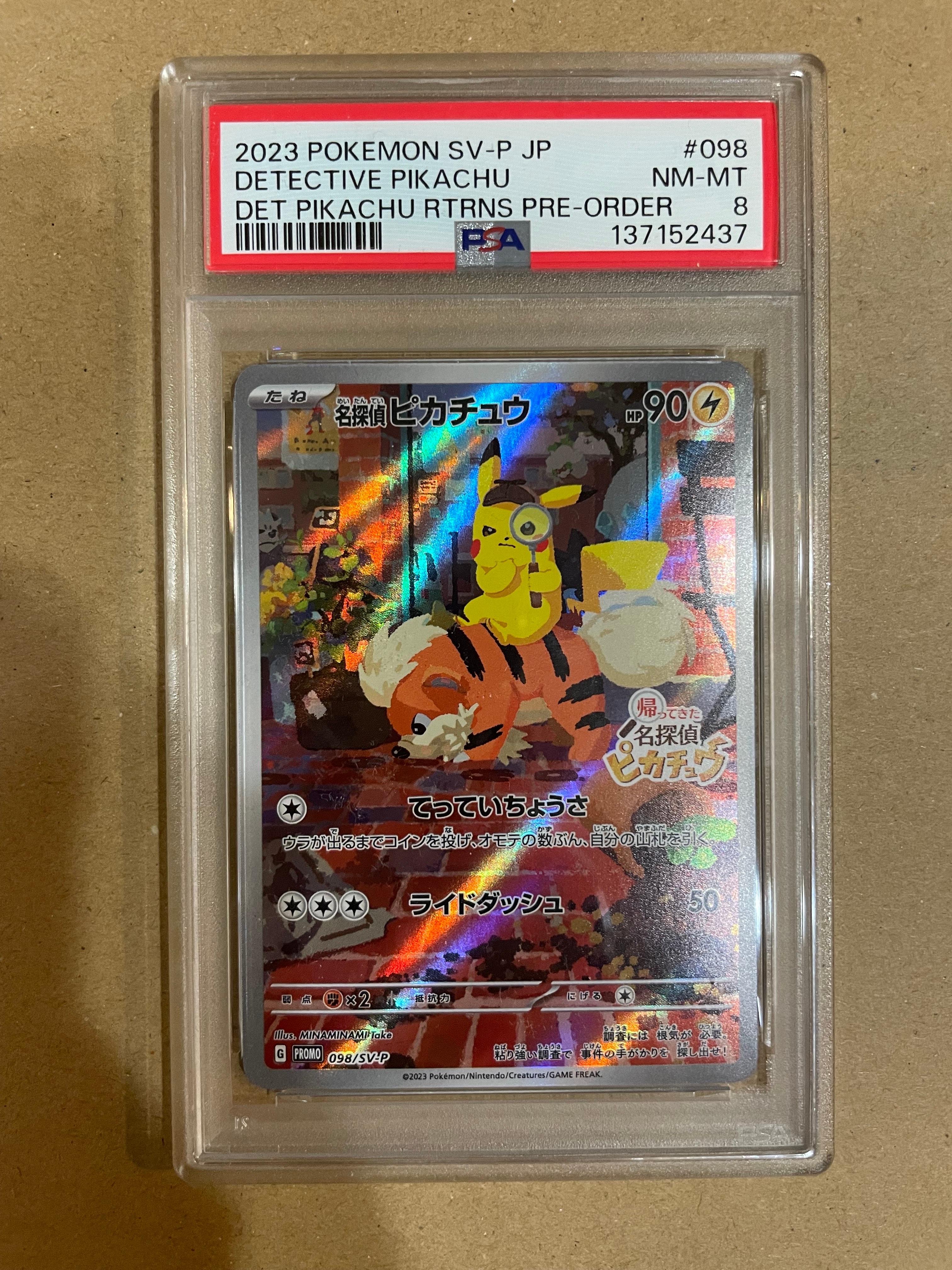 名探偵ピカチュウ: プロモ [SV-P 098](プロモーションカード「SV-P