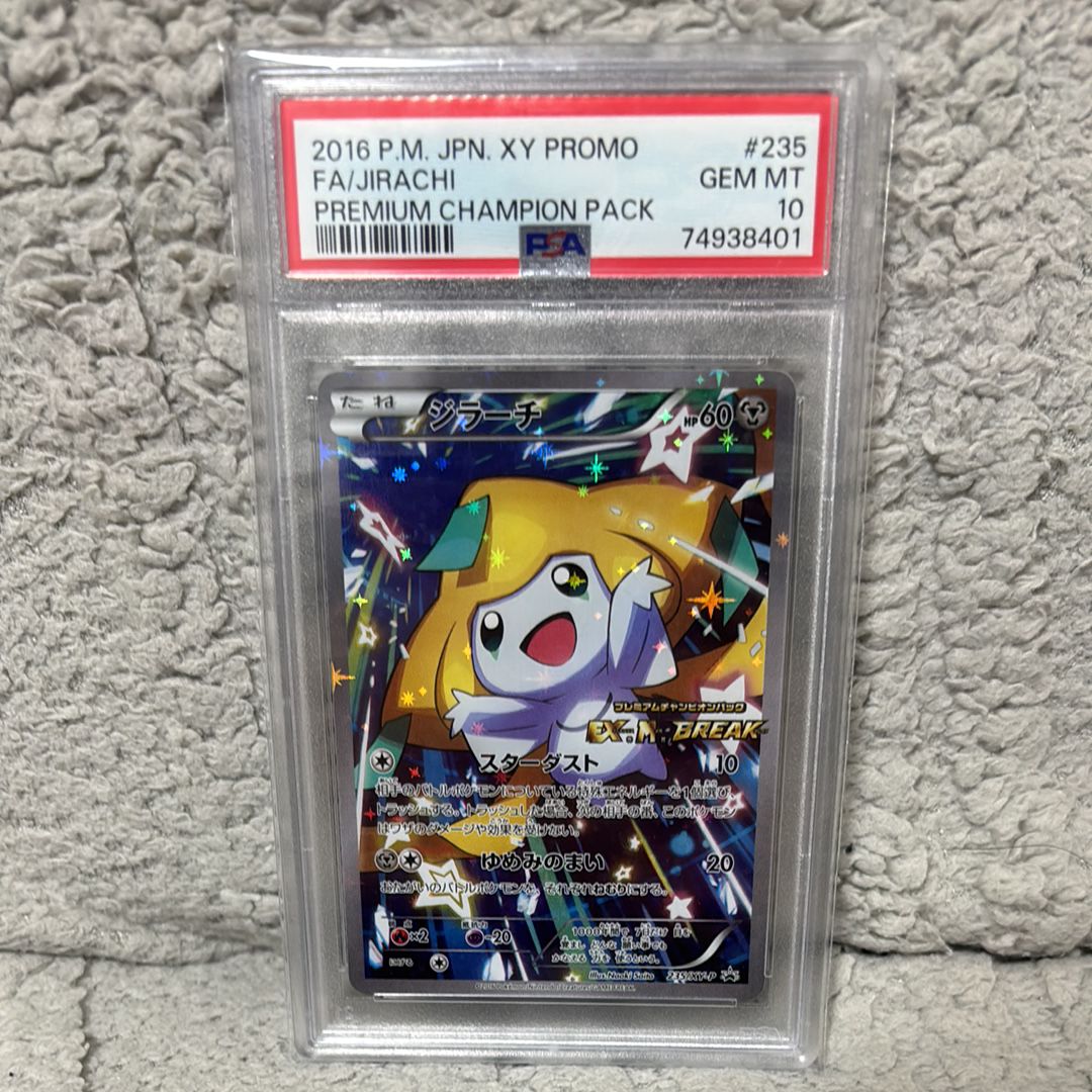 ジラーチ: プロモ[XY-P 235/XY-P](プロモーションカード「XY-P」)
