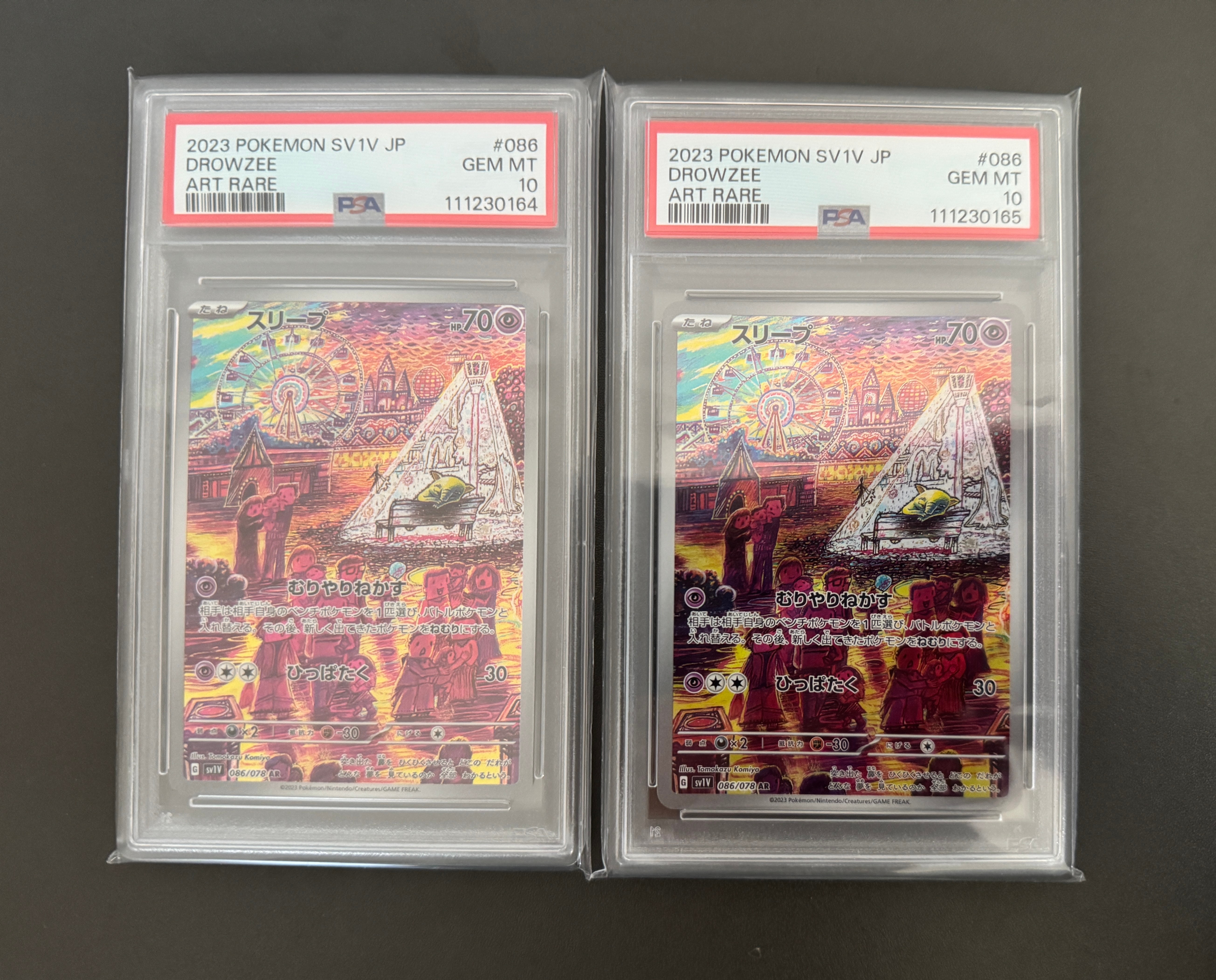 スリープ AR[SV1V 086/078](スカーレット&バイオレット 拡張パック「バイオレットex」)