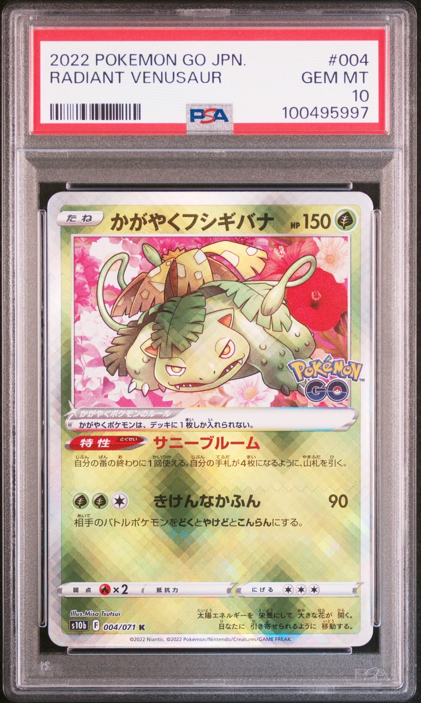 PSA10】アローラゴローニャGX HR[SM4S 056/050](拡張パック「覚醒の
