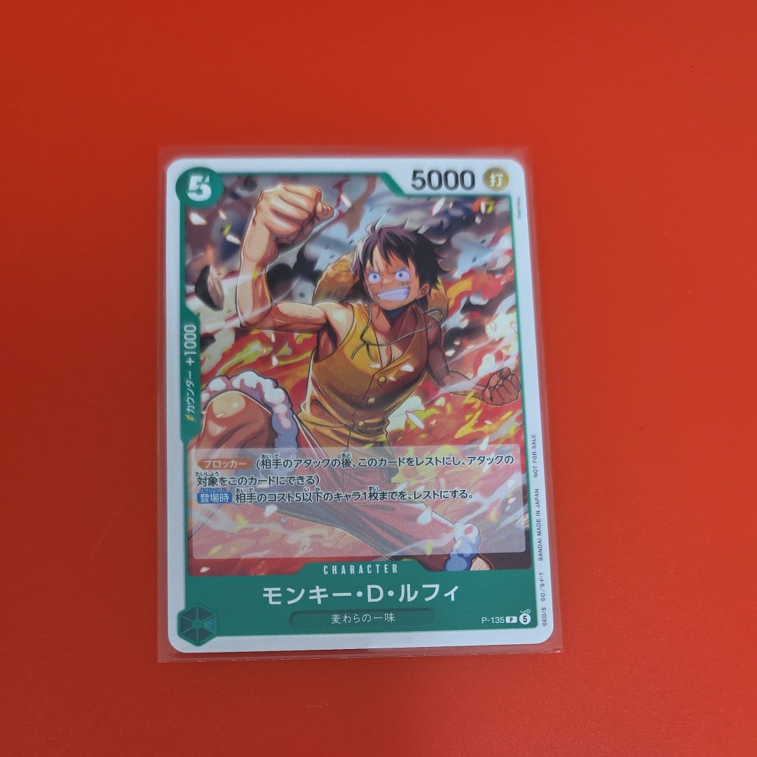 モンキー・D・ルフィ P :参加記念品 [P-135](プロモーションカード「交流会 2026年 5月」)
