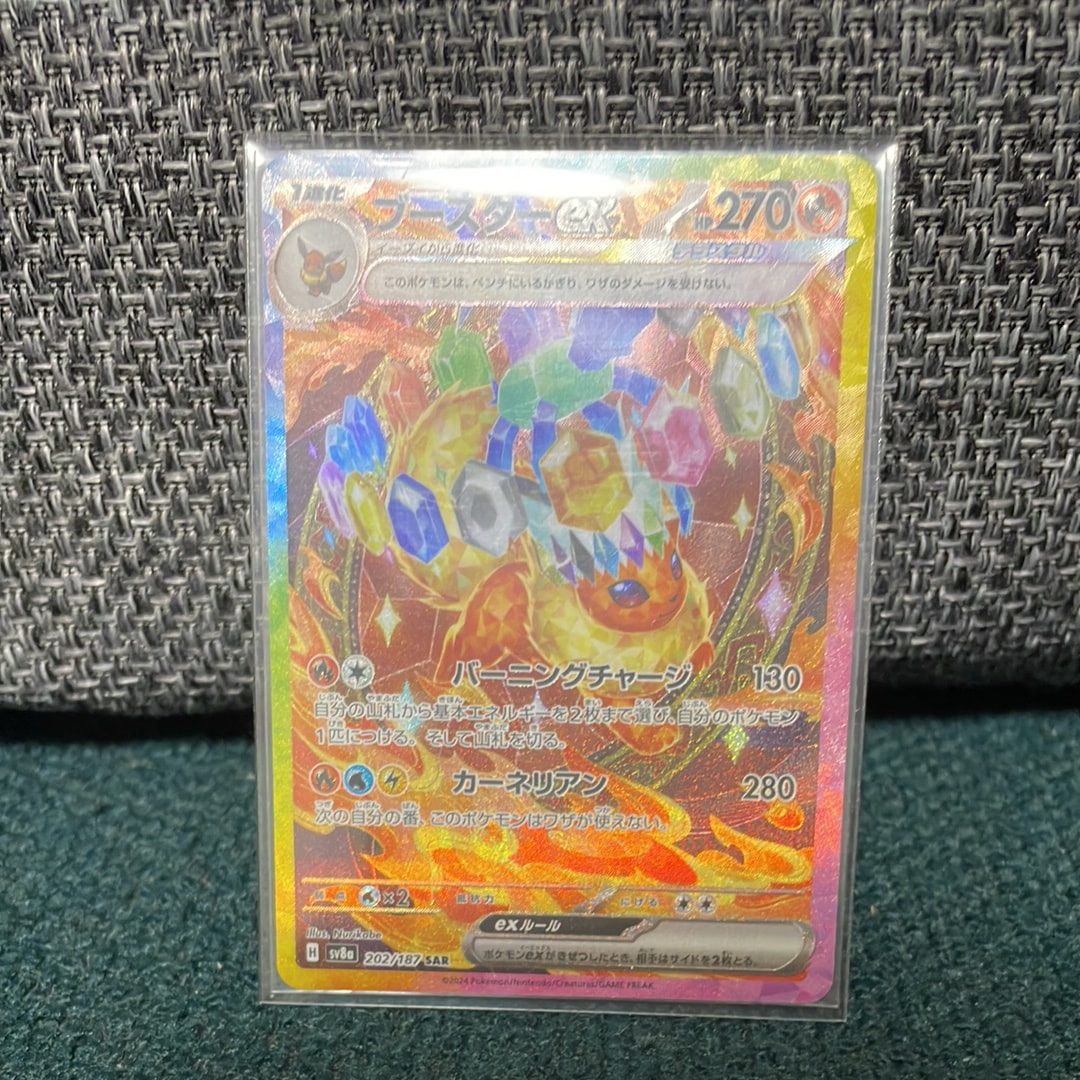 PSA10】ブースターex SAR [SV8a 202/187](ハイクラスパック「テラス