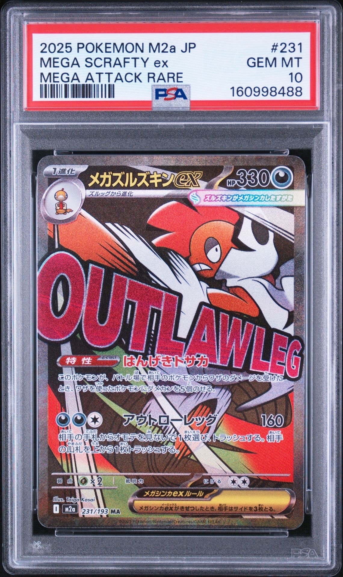MゲンガーEX UR :1ED [XY4 097/088](拡張パック「ファントムゲート