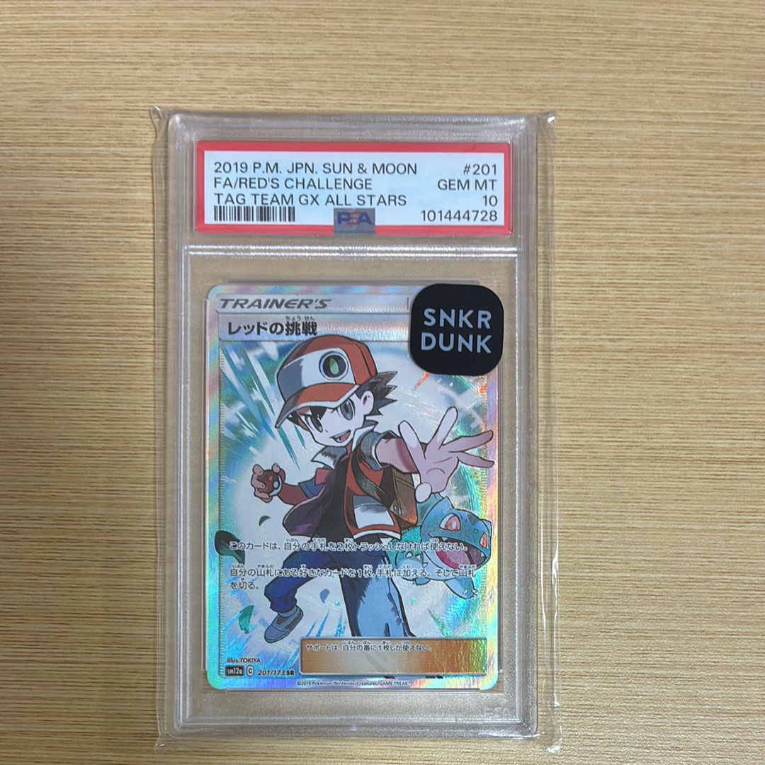 レッドの挑戦 SR[SM12a 201/173](ハイクラスパック「TAG TEAM GX タッグオールスターズ」)