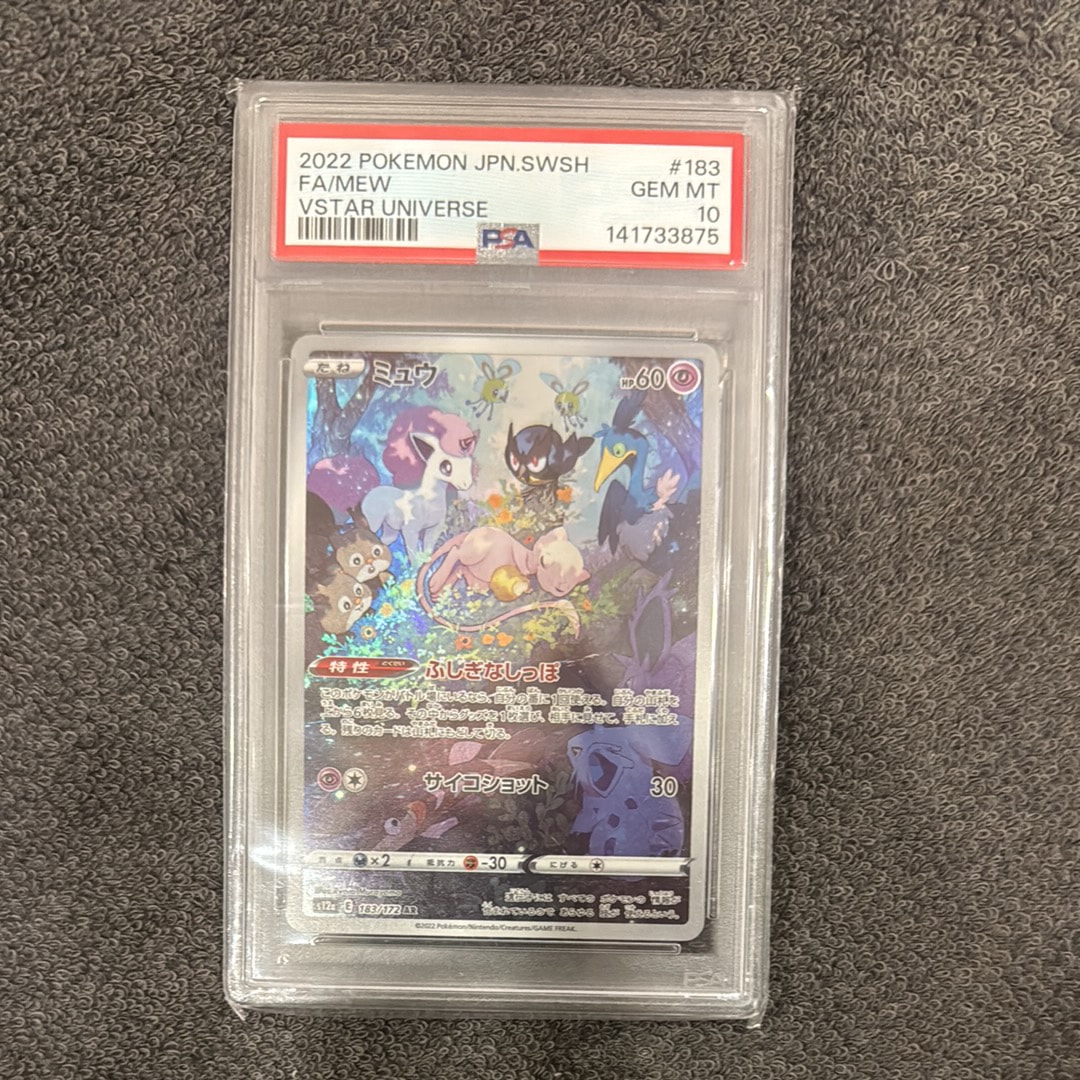 ミュウ AR[s12a 183/172](ハイクラスパック「VSTARユニバース」)の新品