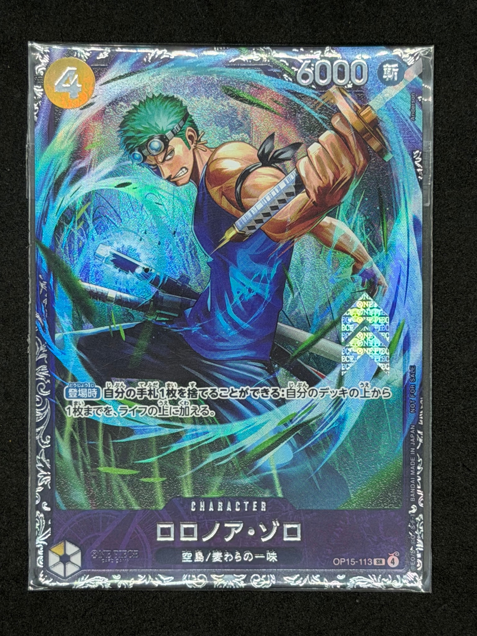 25 【未開封】ロロノア・ゾロ SR 上位記念品 113 プロモ フラシ A（きれいな状態）】ロロノア・ゾロ SR :上位記念品 [OP15-113